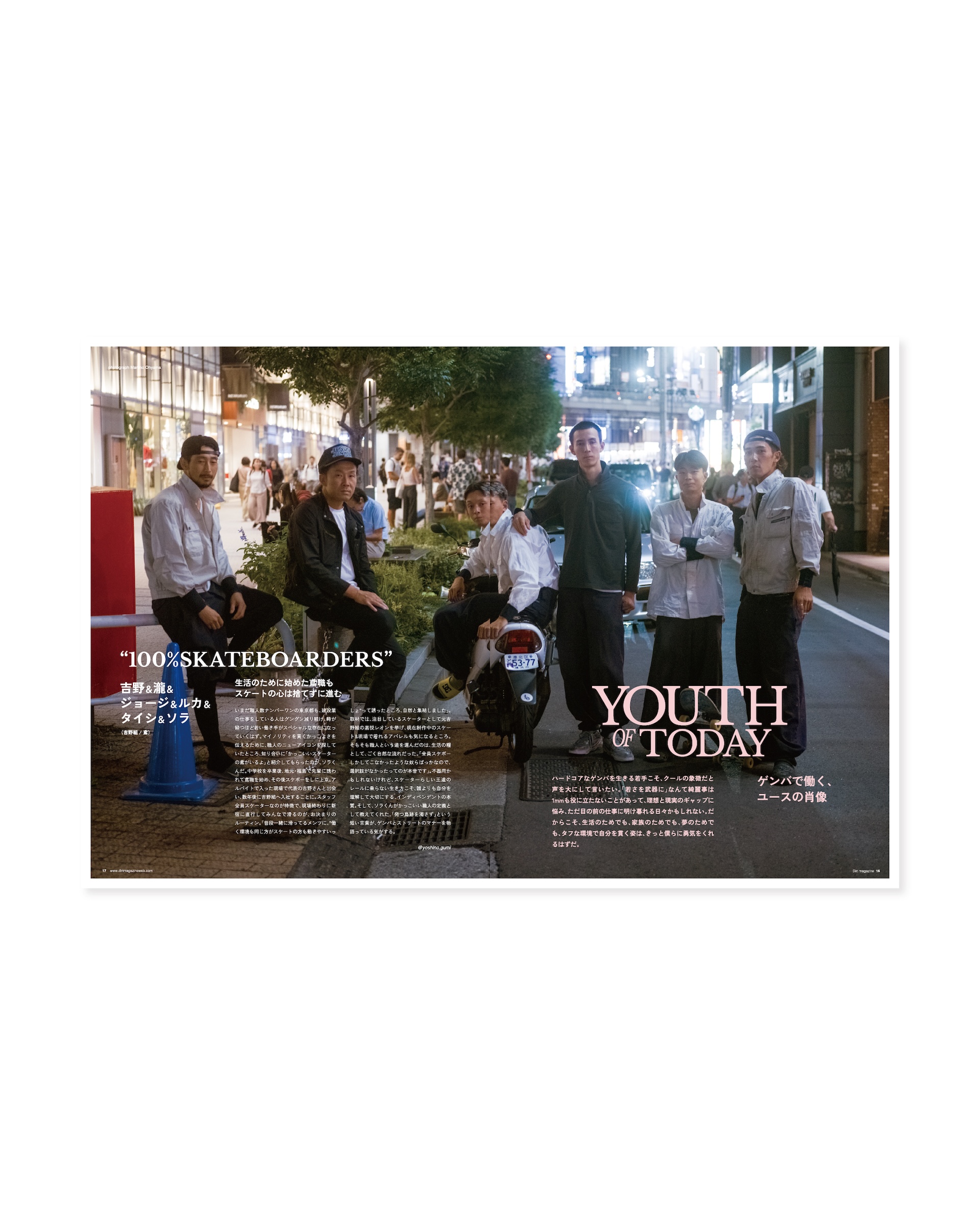 某カルチャー誌出身の編集者による職人ドキュメンタリーマガジン DIRT MAGAZINEが創刊 YOT_1