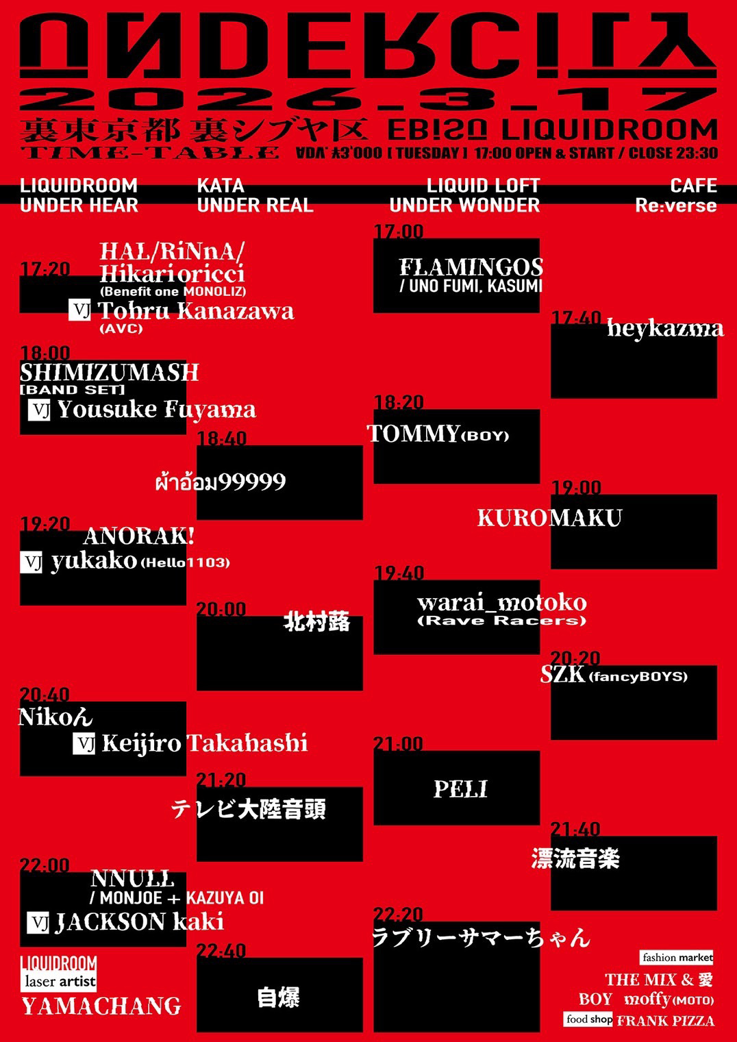 開催間近！最前線＆最深部なクリエイター＆アーティスト集結の「UNDERCITY」！タイムターブルをチェック！ tt