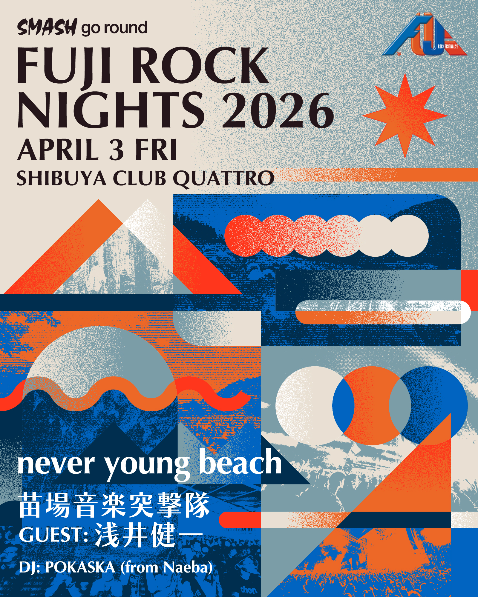 ＜FUJI ROCK FESTIVAL ’26＞キックオフイベント＜FUI ROCK NIGHTS＞が今年も開催！ 4_5_text