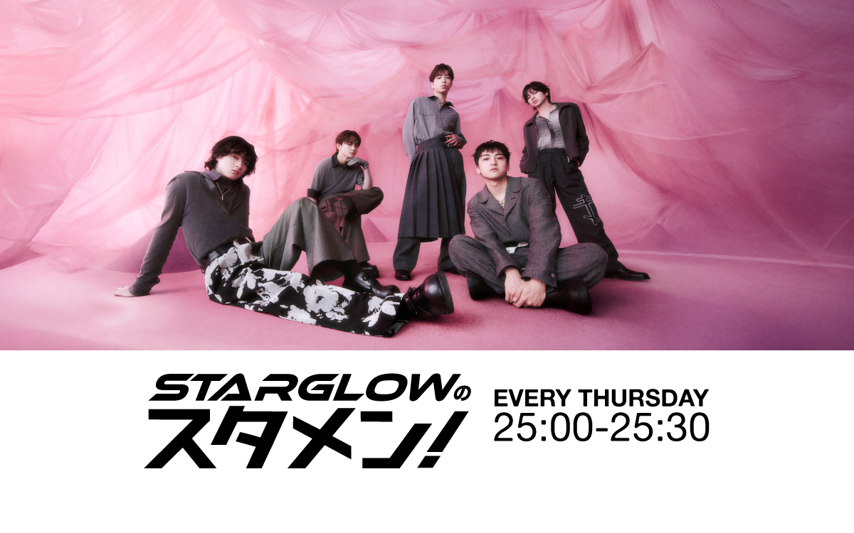 〈BMSG〉主催オーディションから誕生したSTARGLOWがラジオ3局にてレギュラー番組をスタート 91325753d302e4dce40cf78897627134