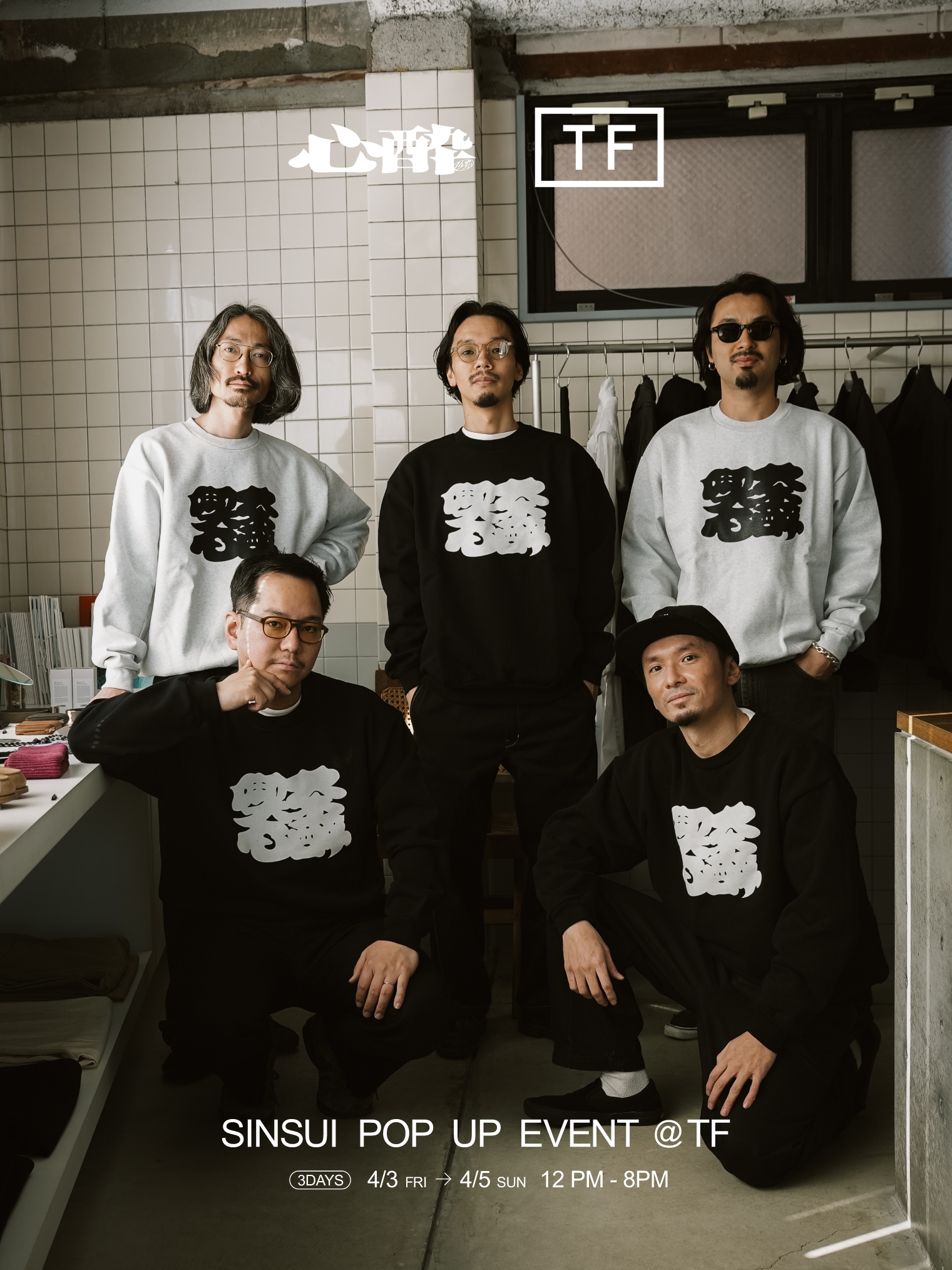 学芸大学のNEOカラオケバー 心酔が五本木のセレクトショップ TFにて初のポップアップを開催 TF_SINSUI_03 学芸大学のNEOカラオケバー 心酔が五本木のセレクトショップ TFにて初のポップアップを開催 TF_SINSUI_03