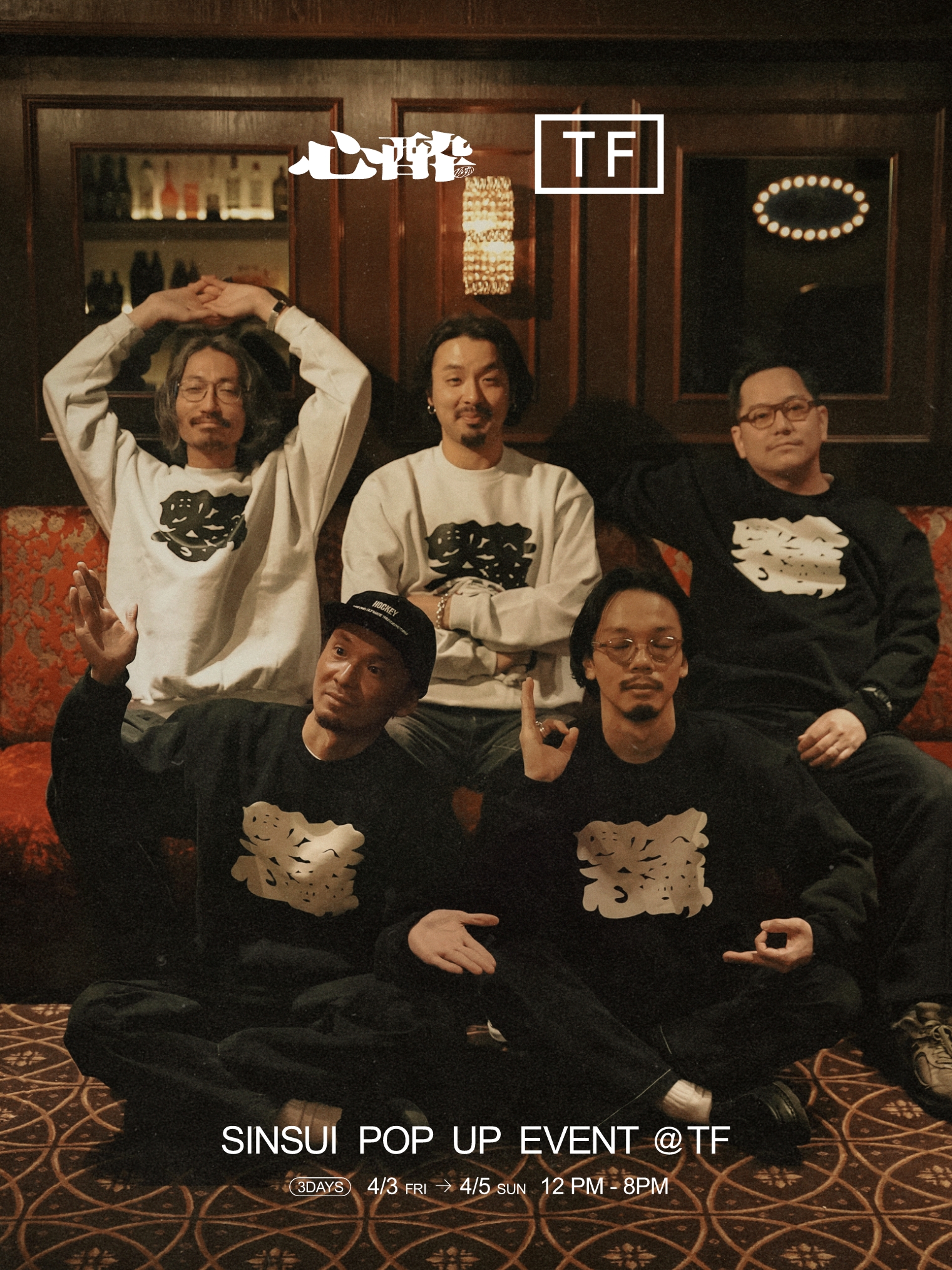 学芸大学のNEOカラオケバー 心酔が五本木のセレクトショップ TFにて初のポップアップを開催 TF_SINSUI_09 学芸大学のNEOカラオケバー 心酔が五本木のセレクトショップ TFにて初のポップアップを開催 TF_SINSUI_09