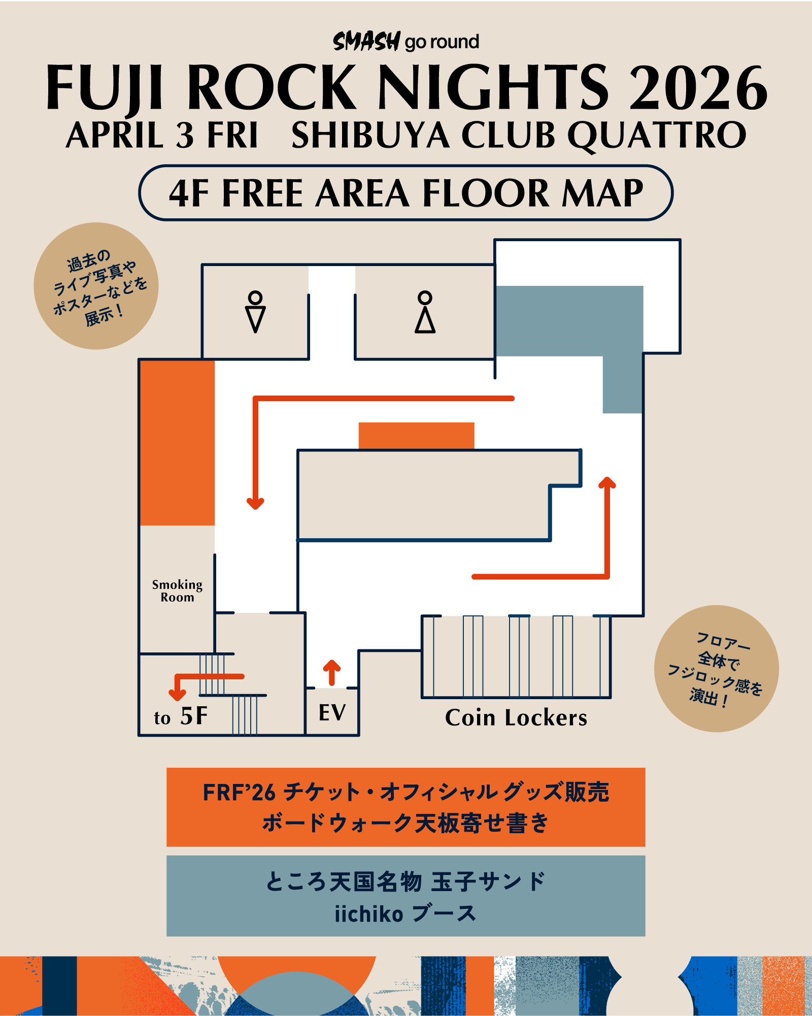 ＜FUJI ROCK＞キックオフイベント＜FUJI ROCK NIGHTS 2026＞のタイムテーブルが公開 4_5_map