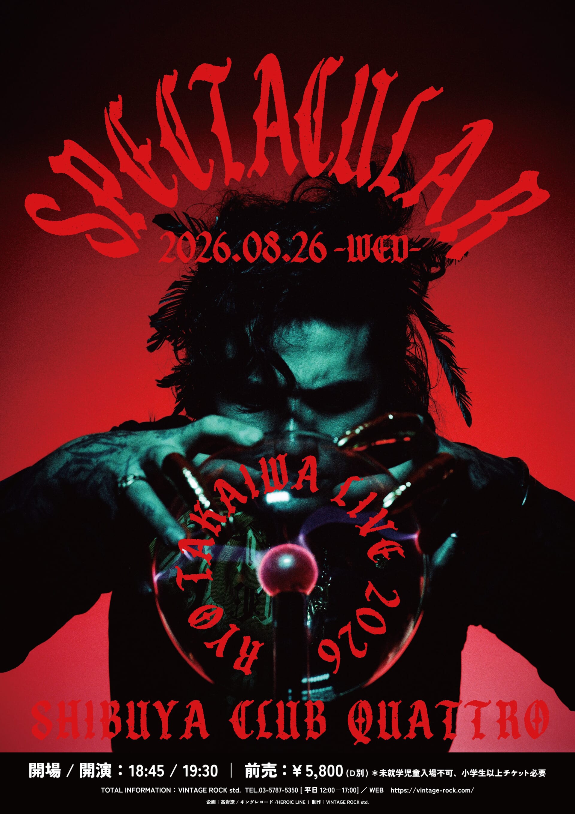 アーティスト/ エンターテイナーの高岩遼が最新シングル “Ain’t Nobody’s Business”をリリース A4_takaiwa_red_sample-1920x2714