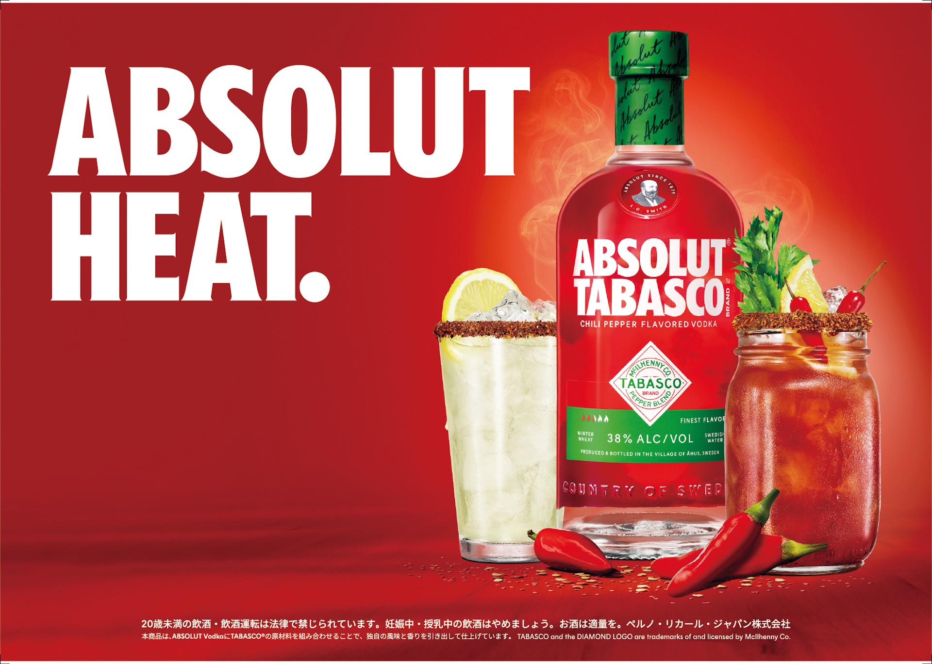 〈ABSOLUT®  VODKA〉から〈TABASCO®〉とタッグを組んだスパイシーなフレーバードウオッカが新登場 sub1-2