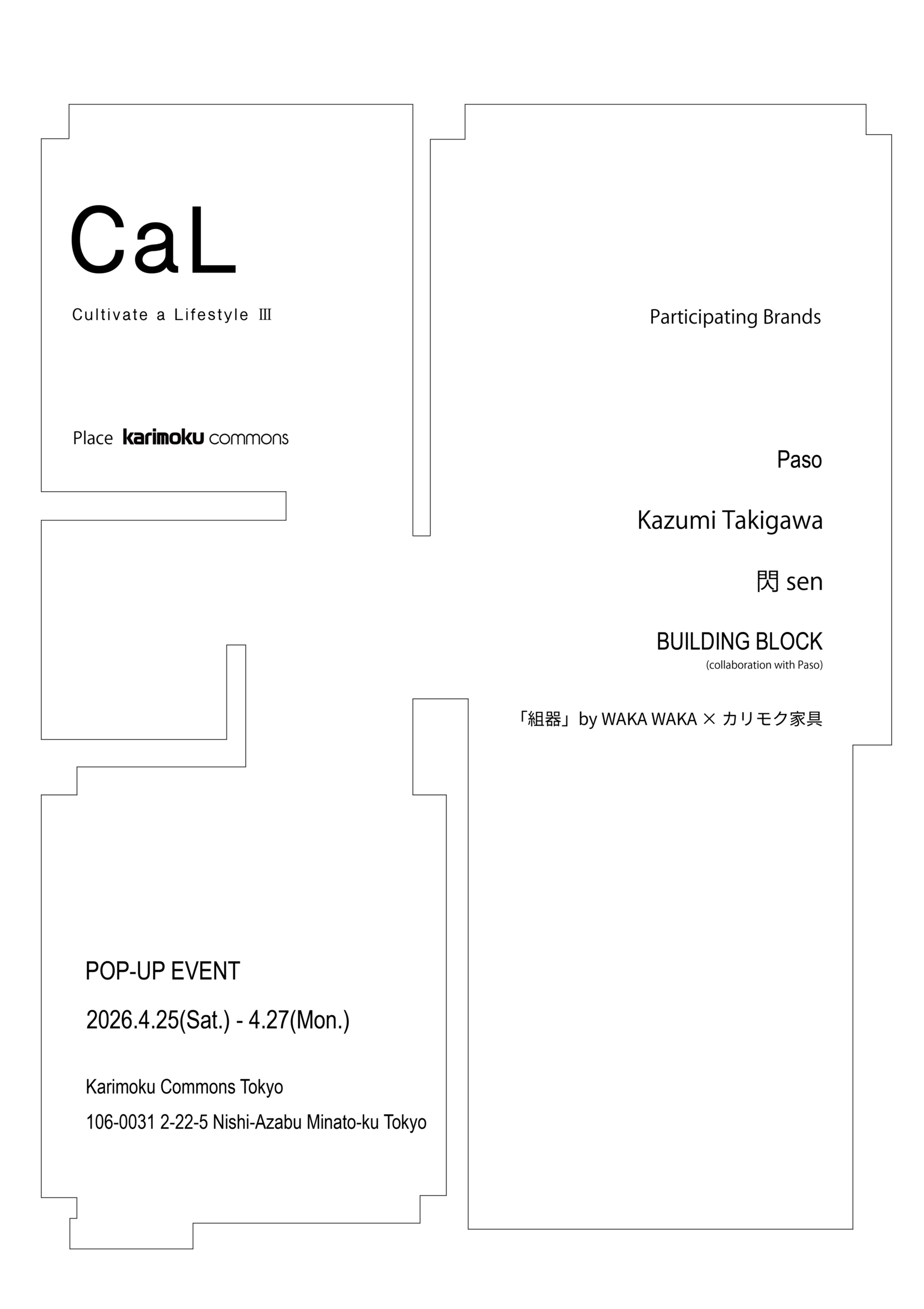 ジュエリーブランド〈Paso〉がポップアップ<Cultivate a Lifestyle 'CaL' >の第3弾を開催 sub1-1920x2721 ジュエリーブランド〈Paso〉がポップアップ<Cultivate a Lifestyle 'CaL' >の第3弾を開催 sub1-1920x2721