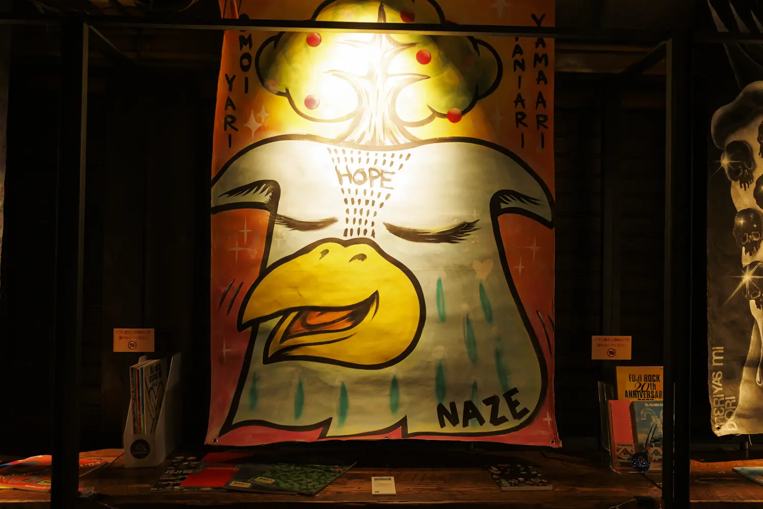 REPORT：FUJI ROCK NIGHTS<br>渋谷から苗場へ繫ぐ熱狂 05__M1A0016