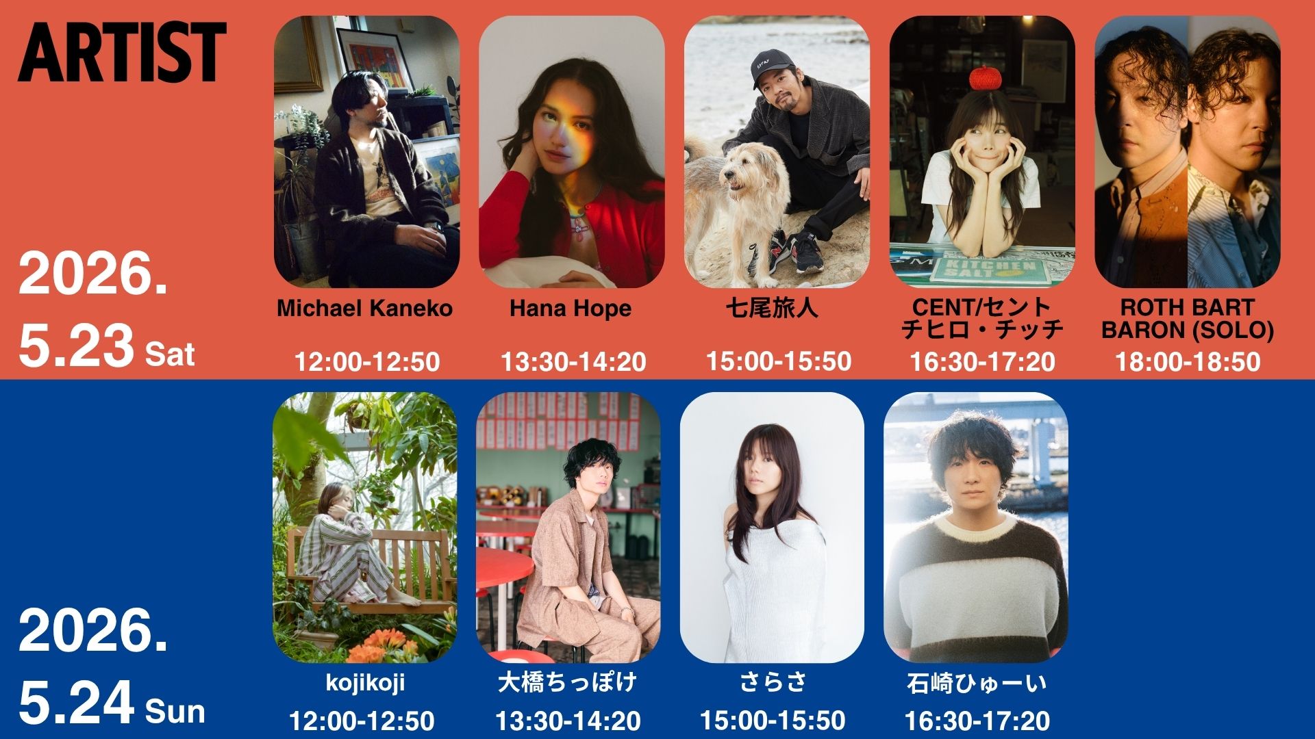 今治発の“タオル文化”から生まれた新感覚音楽フェス＜FABRIC SOUND＞が開催決定 sub1-5