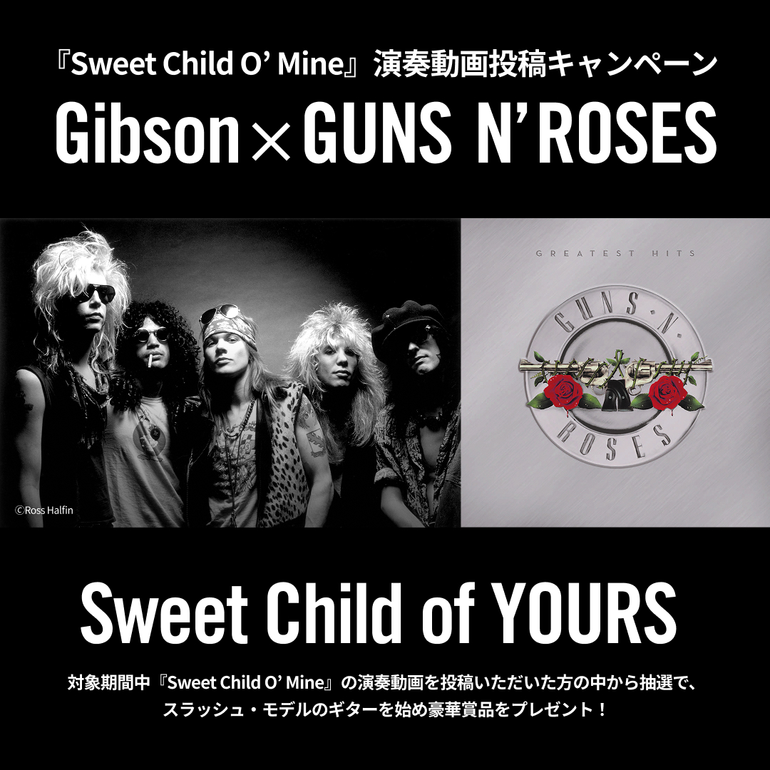 ギブソン×ガンズ・アンド・ローゼズのスペシャル・コラボレーションが始動｜『Sweet Child O’ Mine』をテーマにユーザー参加型キャンペーンも実施 6f9d5a3e343c47f3b02e1833aaf14c8c