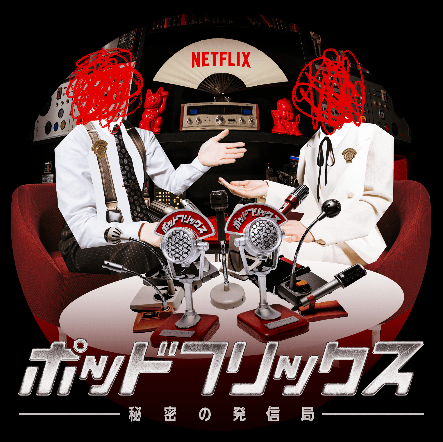 Netflixがゴール“デデーン”ウィーク 2026 キャンペーンをスタート bf51efba8c2f48e54b50c99fc04610c9