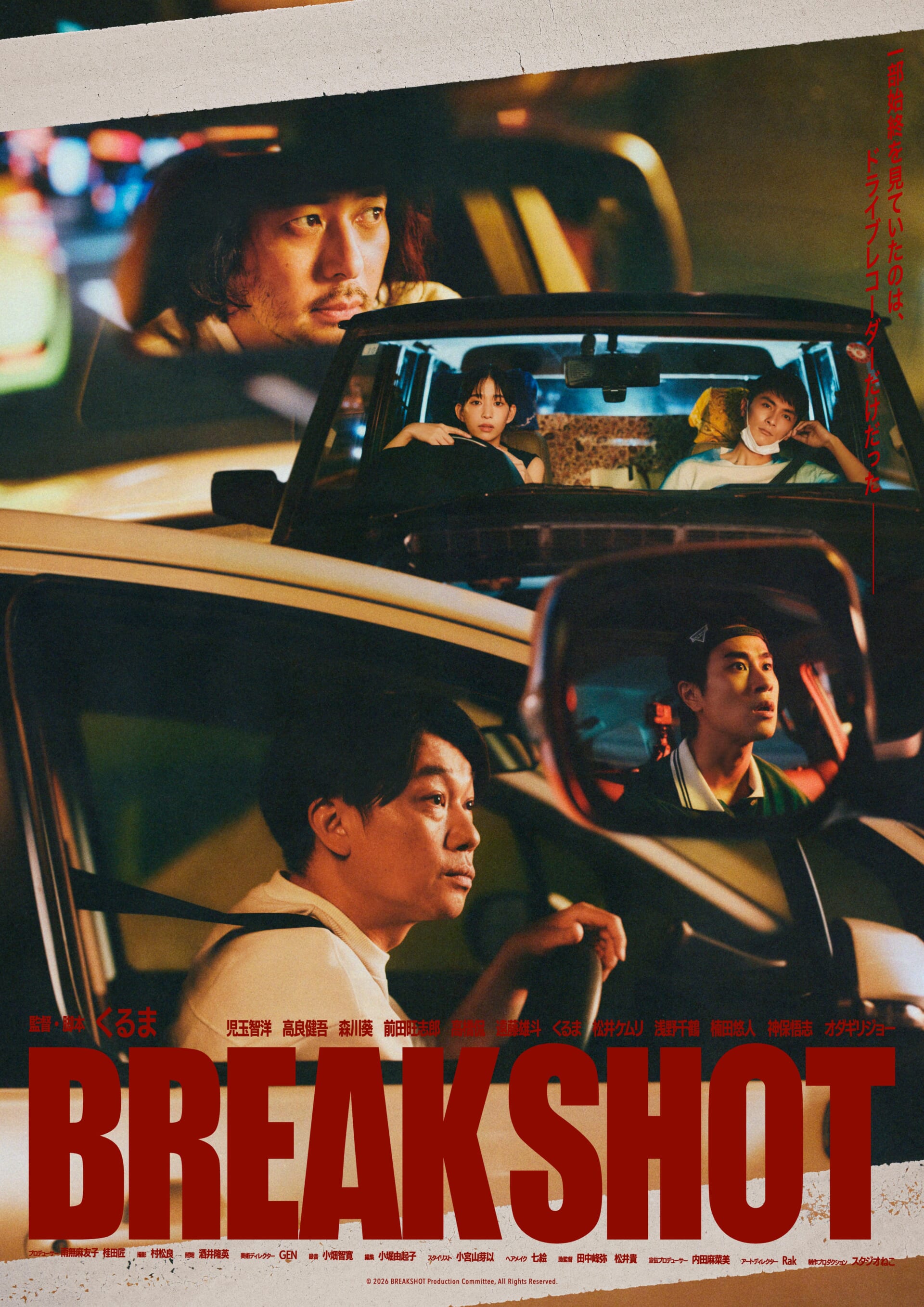 令和ロマンくるま初監督作『BREAK SHOT』が海外映画祭で3冠の快挙！単独ライブでのサプライズ公開も話題に 260415_JP_poster_fin_ol-1920x2715