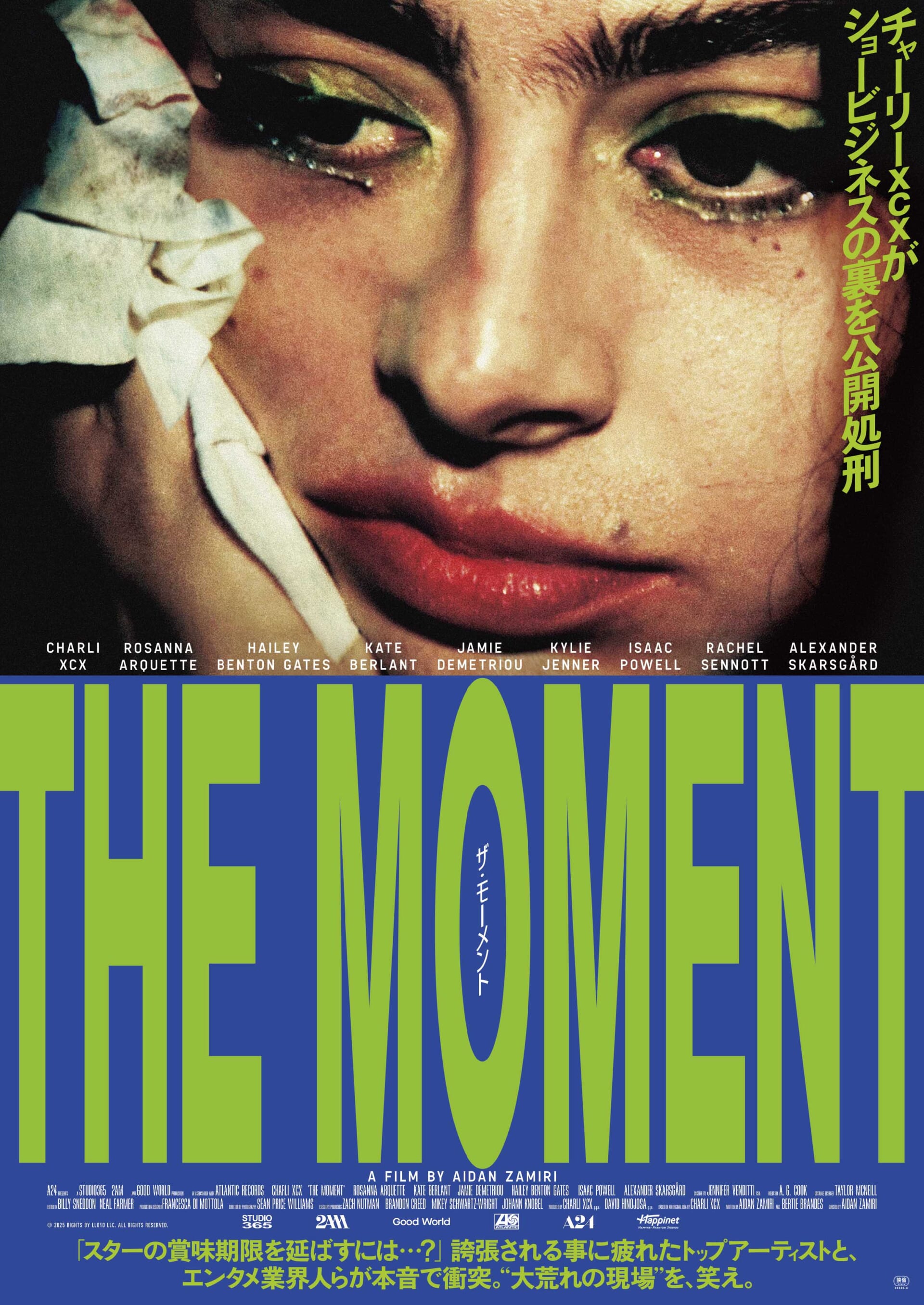 イギリス出身のシンガー・ソングライター Charli xcx発案・出演のA24作品『the moment／ザ・モーメント』が公開 TM-B5-omote-1920x2711
