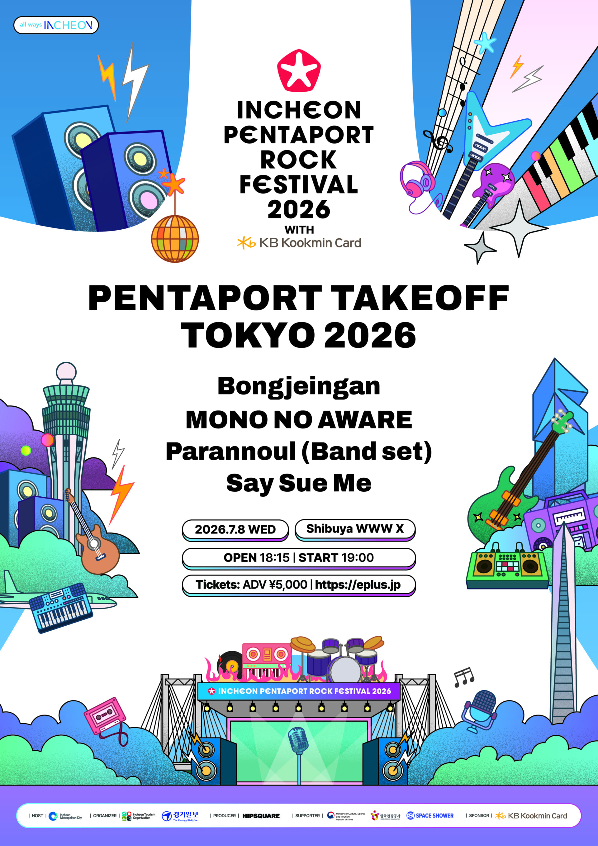 韓国を代表する夏フェスが渋谷WWW Xでプレイベント＜PENTAPORT TAKEOFF: TOKYO 2026＞を開催 260708_PENTAPORT-TAKEOFF_poster_horizontal-1920x2715