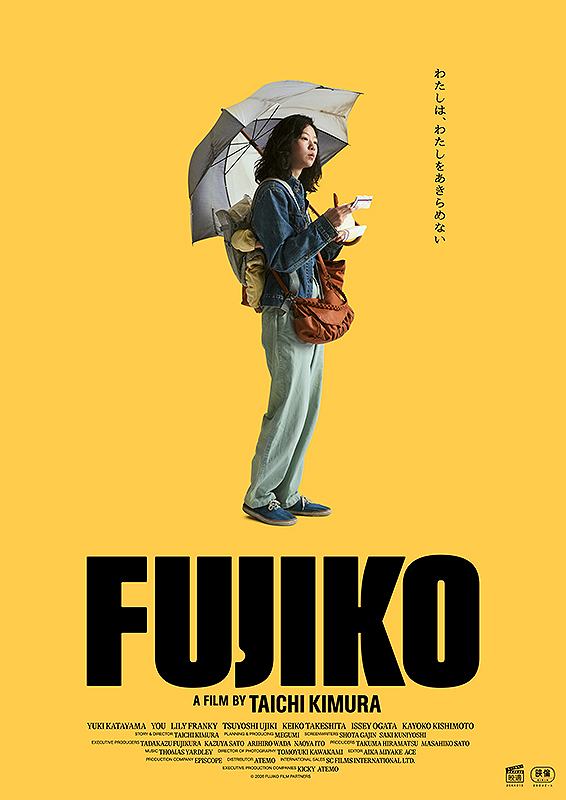 1970年代の音響が体現する、自由への渇望 ── 映画『FUJIKO』木村太一×ポパルダウド明×佐久麻瞬太郎×ハタヤテツヤ インタビュー fujiko