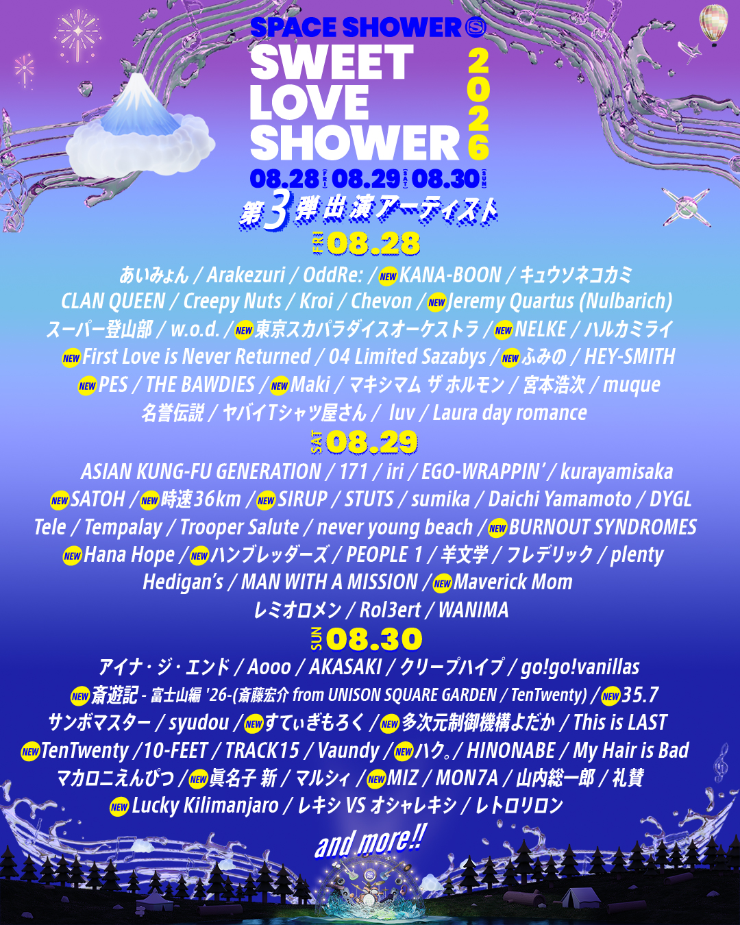 ＜SPACE SHOWER SWEET LOVE SHOWER 2026＞の第3弾出演アーティストが発表 main-9