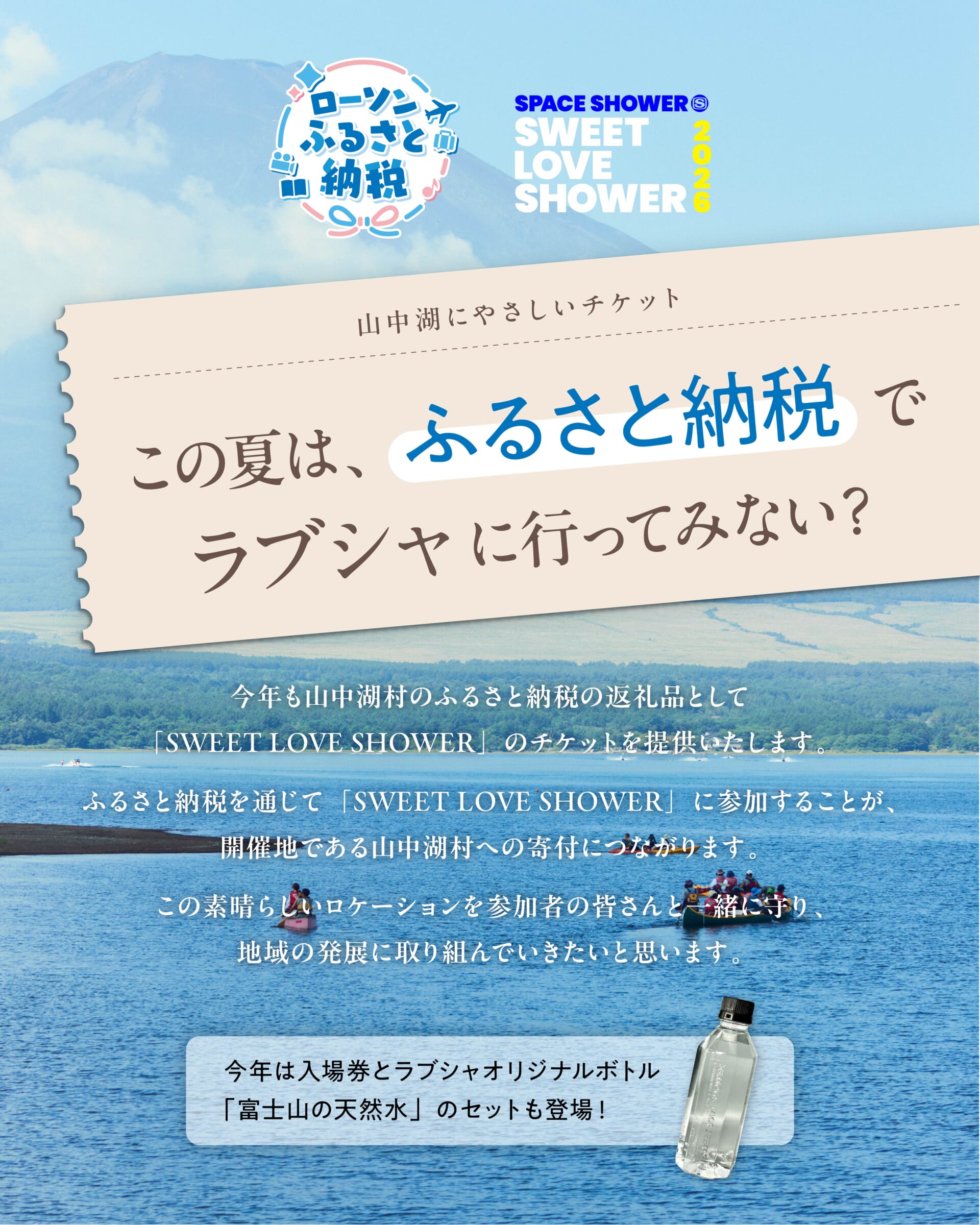＜SPACE SHOWER SWEET LOVE SHOWER 2026＞の第3弾出演アーティストが発表 sub1-7-1920x2400