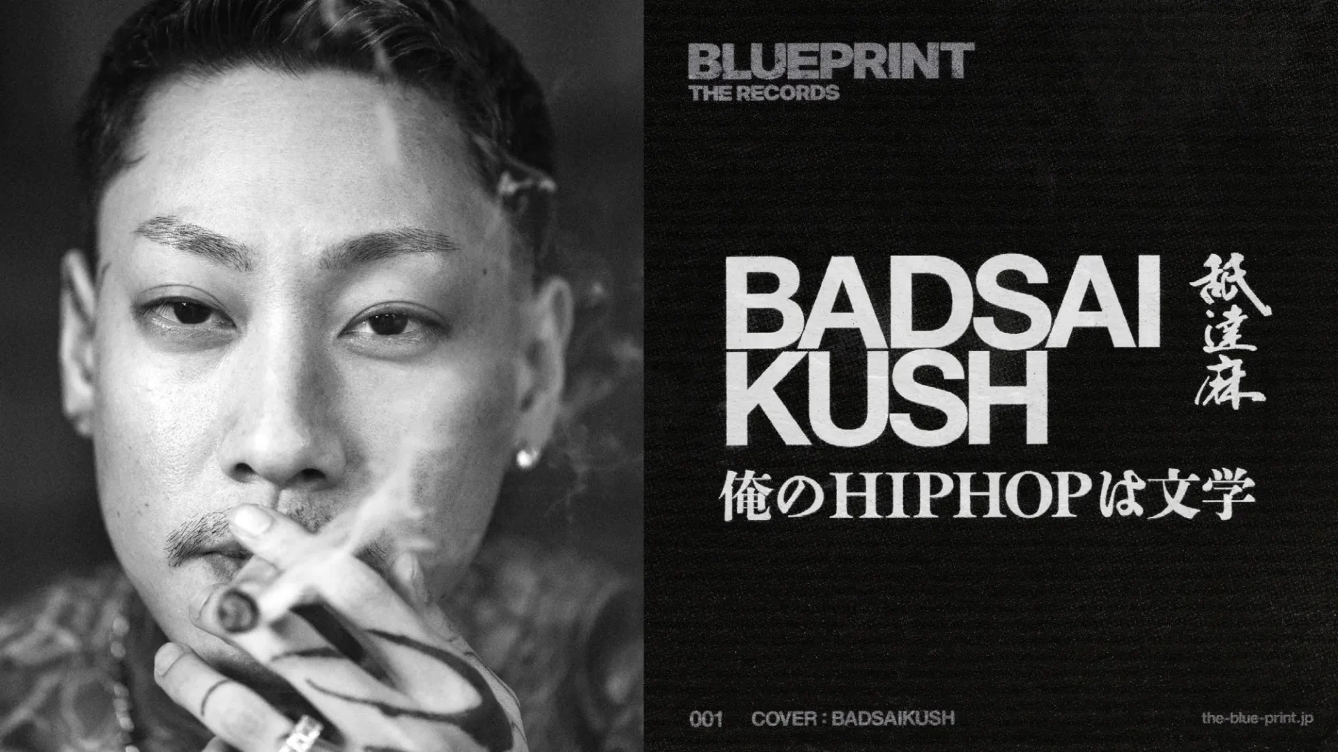 BADSAIKUSH(舐達麻)が2万字超で語る<br> 『BLUEPRINT THE RECORDS』<br>刊行 441ba3e0f3994d90684ed44058876421-1920x1080 BADSAIKUSH(舐達麻)が2万字超で語る<br> 『BLUEPRINT THE RECORDS』<br>刊行 441ba3e0f3994d90684ed44058876421-1920x1080