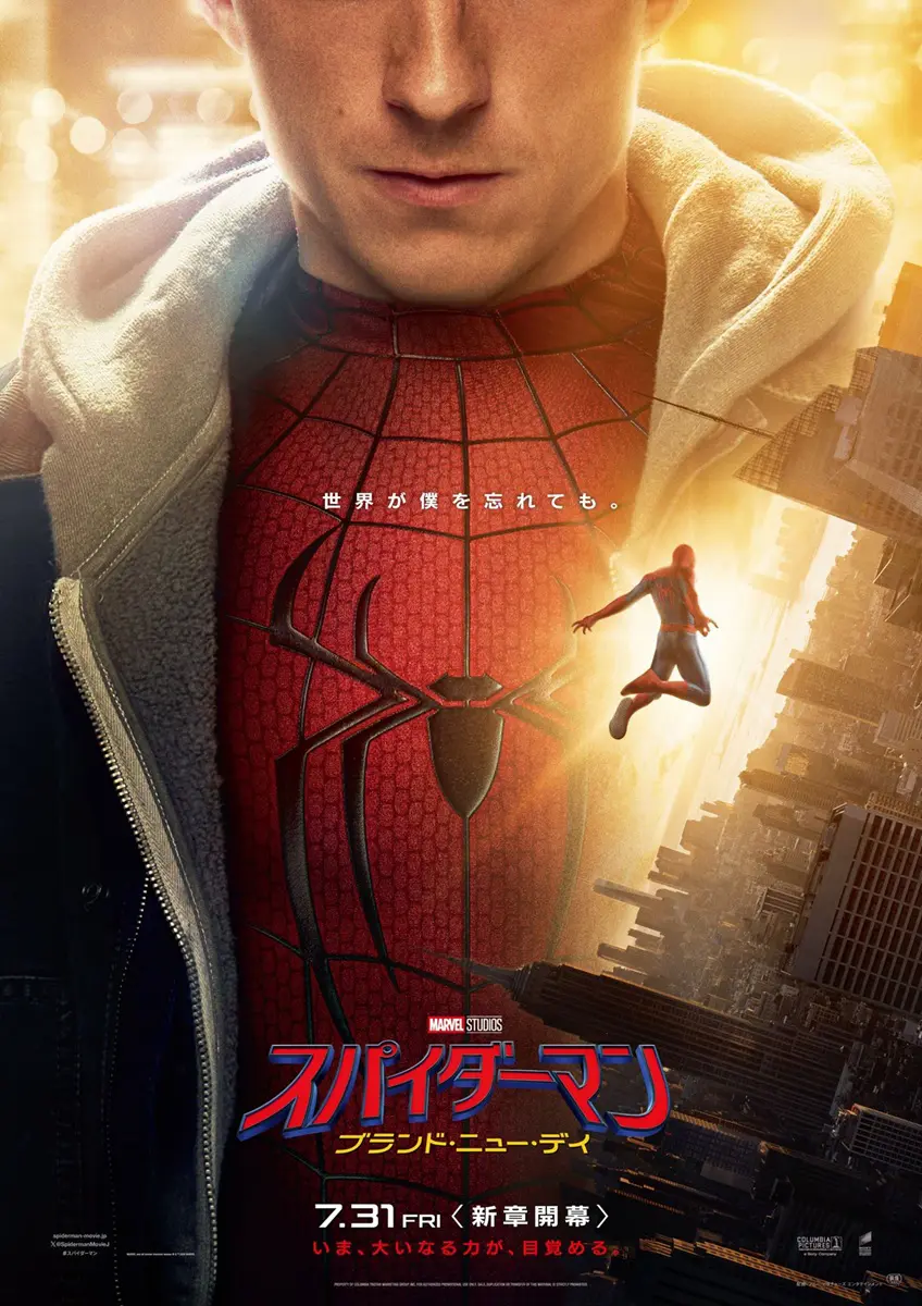 『スパイダーマン:ブランド・ニュー・デイ』<br>新情報解禁 ハルクとの激突も d29fee76a9ca531c3d59d696f7cab46b 『スパイダーマン:ブランド・ニュー・デイ』<br>新情報解禁 ハルクとの激突も d29fee76a9ca531c3d59d696f7cab46b