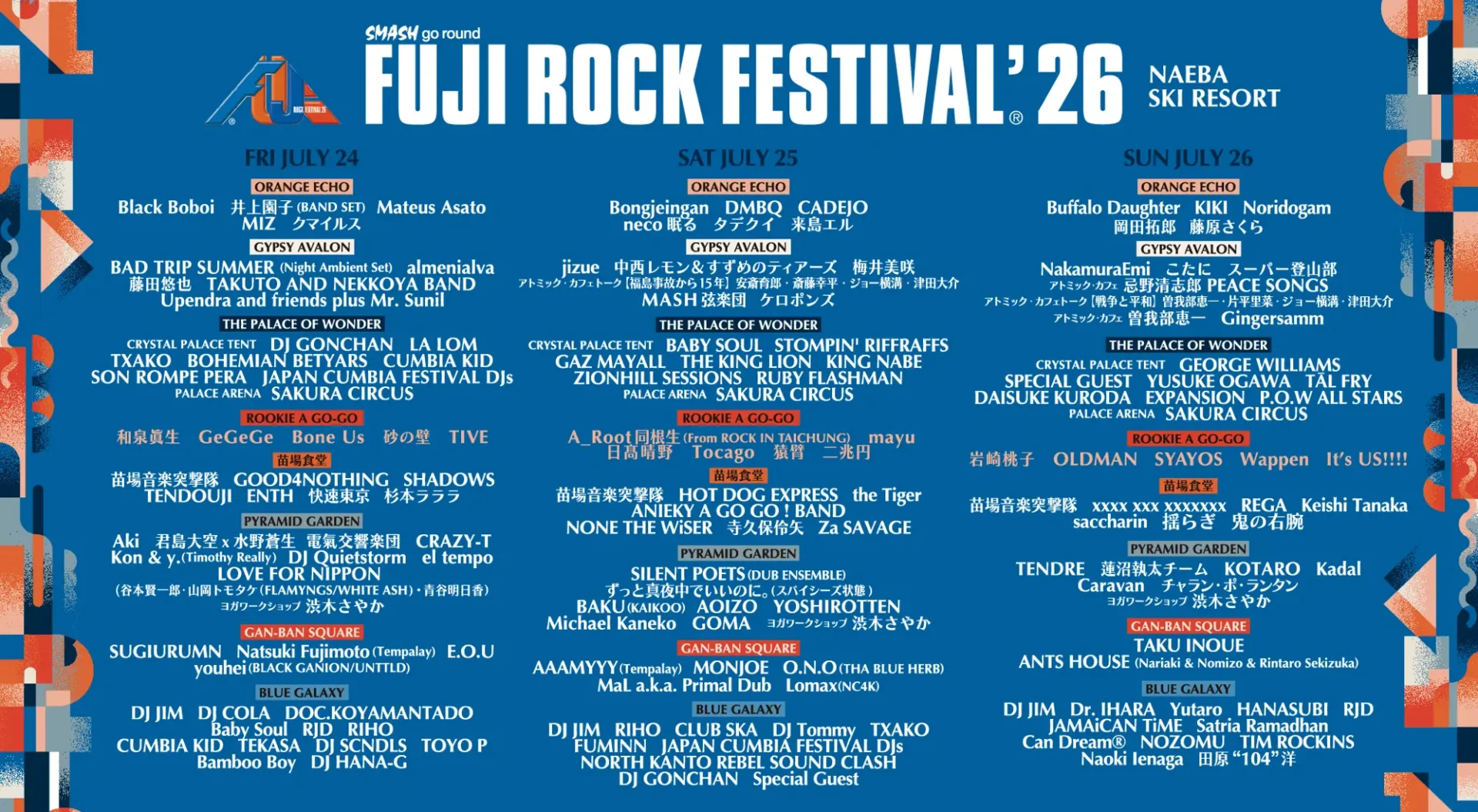 HOW TOフジロック2026:コスパ&タイパ世代向け!賢く楽しむためのフジロック入門 frf26_KeyVisual_0619_SmallStage_a-1920x1055 HOW TOフジロック2026:コスパ&タイパ世代向け!賢く楽しむためのフジロック入門 frf26_KeyVisual_0619_SmallStage_a-1920x1055
