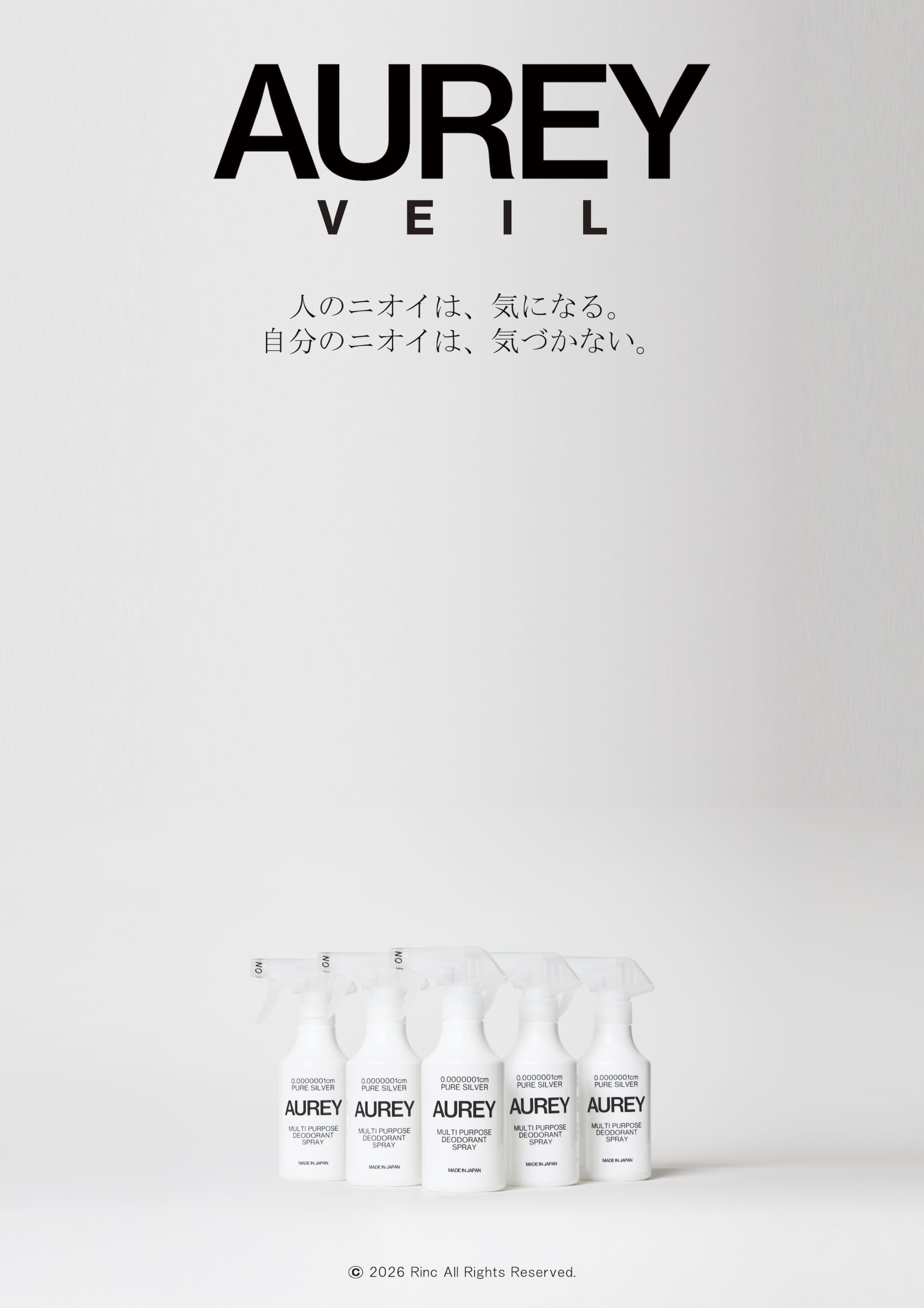 無香制菌スプレー〈AUREY VEIL®︎〉が今夏より本格始動 329e77cb3b7cfe99f84a47588e945191-1920x2718 無香制菌スプレー〈AUREY VEIL®︎〉が今夏より本格始動 329e77cb3b7cfe99f84a47588e945191-1920x2718