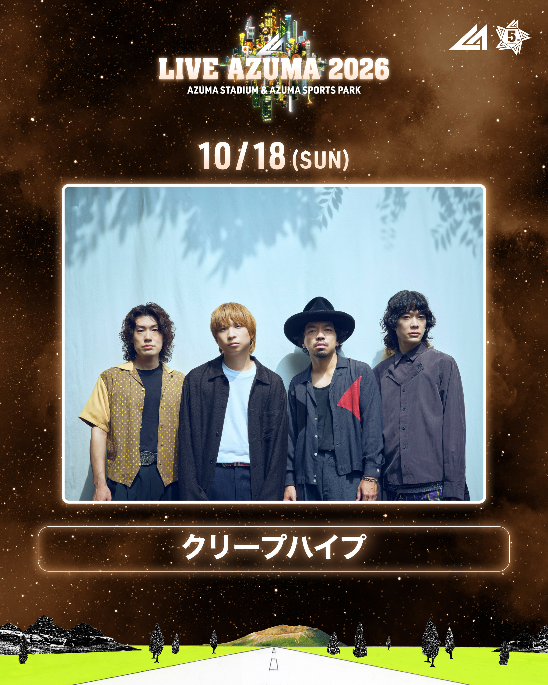<LIVE AZUMA>が出演アーティスト第4弾とステージ割りを発表 sub1-1 <LIVE AZUMA>が出演アーティスト第4弾とステージ割りを発表 sub1-1