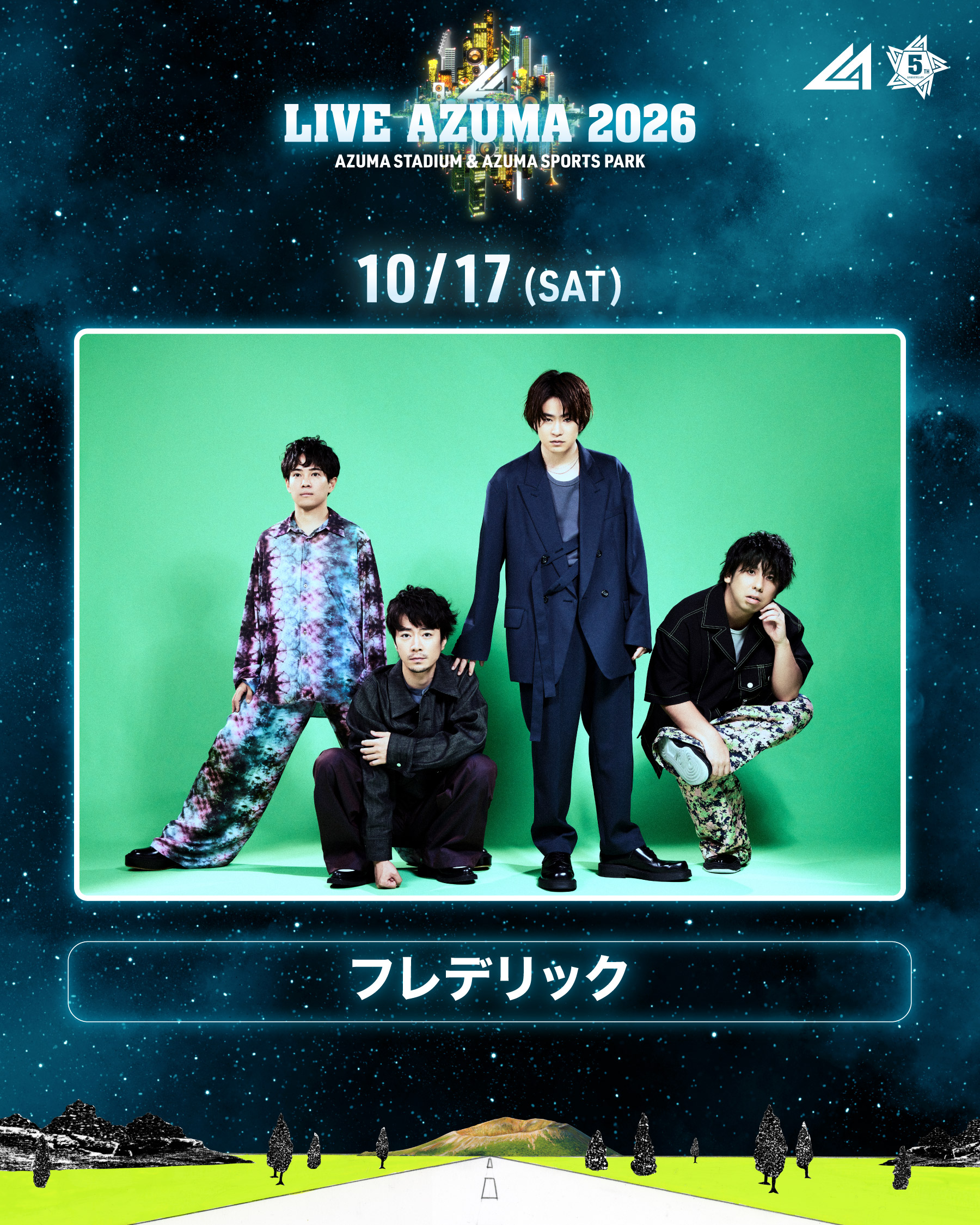 <LIVE AZUMA>が出演アーティスト第4弾とステージ割りを発表 sub2-1 <LIVE AZUMA>が出演アーティスト第4弾とステージ割りを発表 sub2-1