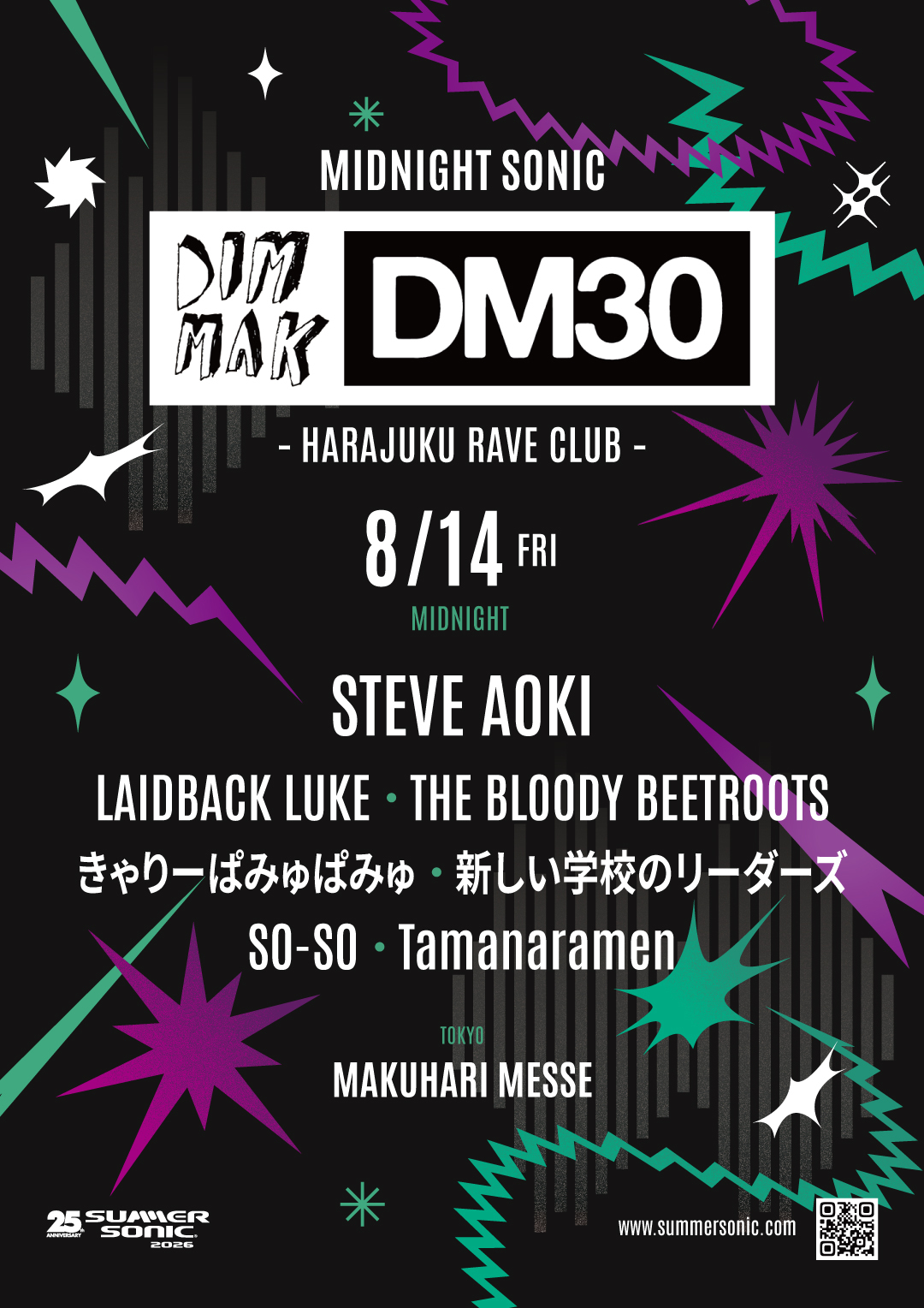 <SUMMER SONIC 2026>の深夜枠にて〈DIM MAK〉の30周年を記念したSTEVE AOKIによるスペシャルパーティが開催 DIM-MAK30-ARTWORK <SUMMER SONIC 2026>の深夜枠にて〈DIM MAK〉の30周年を記念したSTEVE AOKIによるスペシャルパーティが開催 DIM-MAK30-ARTWORK