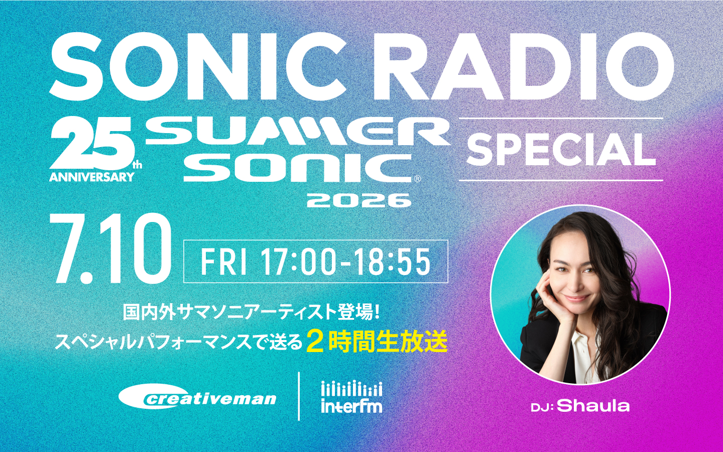 <SUMMER SONIC>25周年を記念して『SONIC RADIO』がElmieneらを招聘した生放送のスペシャル企画をお届け sub1-4 <SUMMER SONIC>25周年を記念して『SONIC RADIO』がElmieneらを招聘した生放送のスペシャル企画をお届け sub1-4