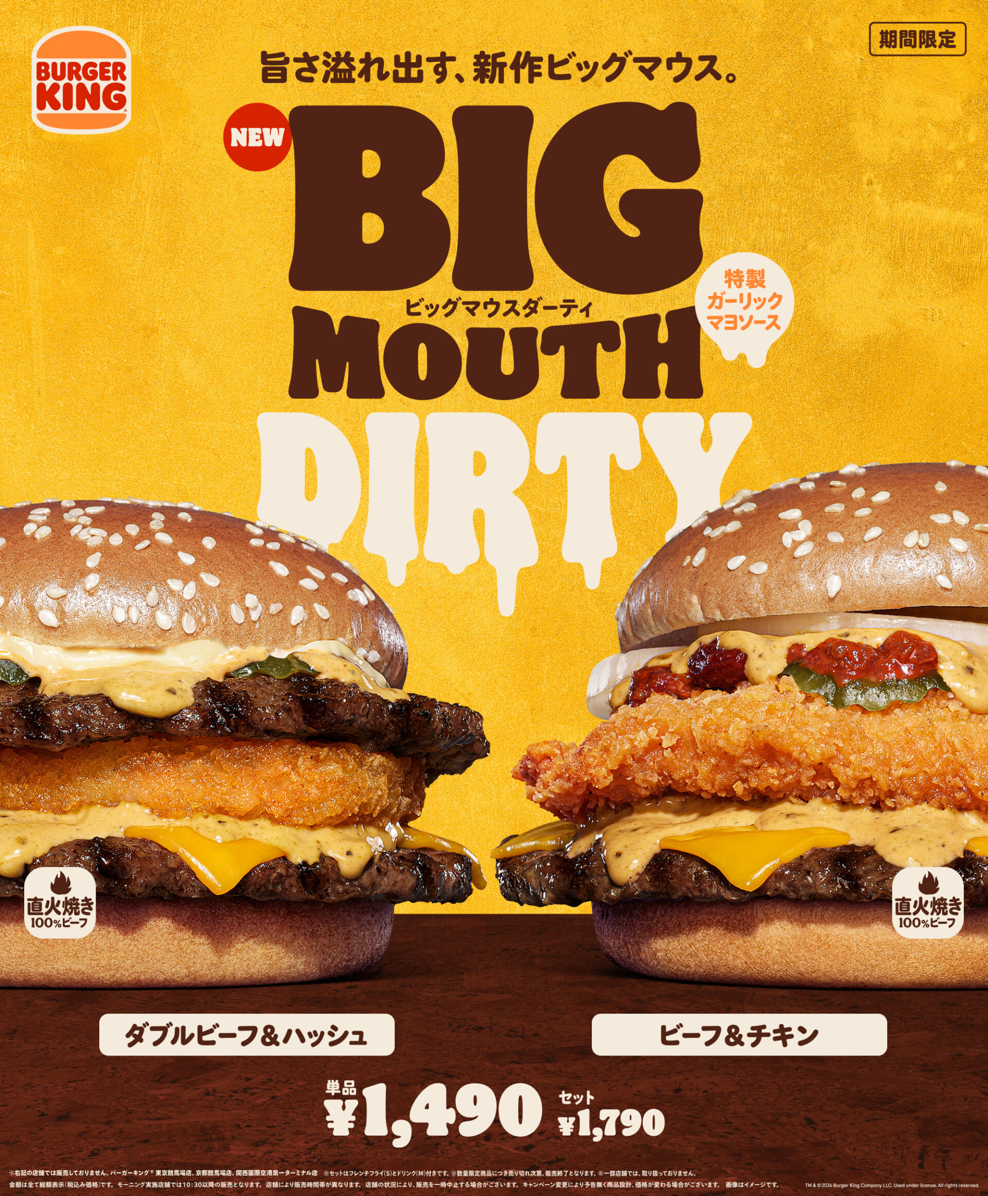 バーガーキング®︎からパンチのある旨さの“特製ガーリックマヨソース”を合わせた新作バーガー2種が登場 main-5-1920x2324 バーガーキング®︎からパンチのある旨さの“特製ガーリックマヨソース”を合わせた新作バーガー2種が登場 main-5-1920x2324