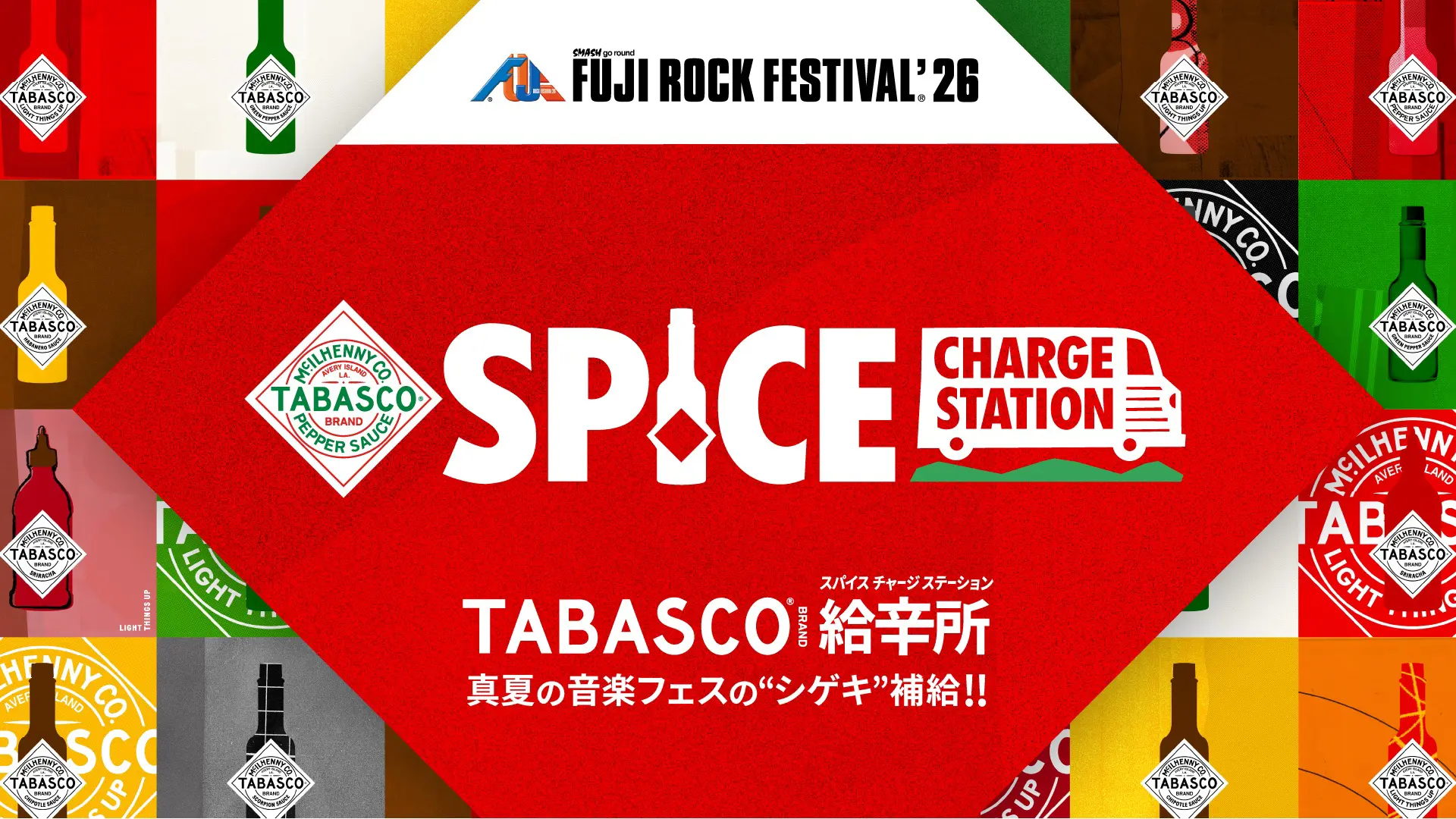 フジロック2026でTABASCO®ブランドが"給辛所"を展開する KV