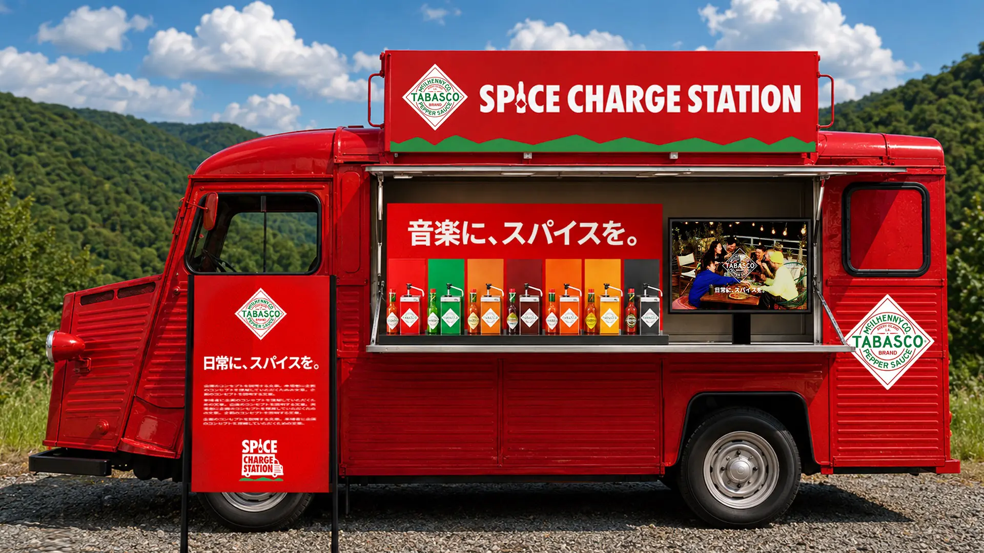 フジロック2026でTABASCO®ブランドが"給辛所"を展開する b85ef46f8963c9bc3c561d009b0d9f19