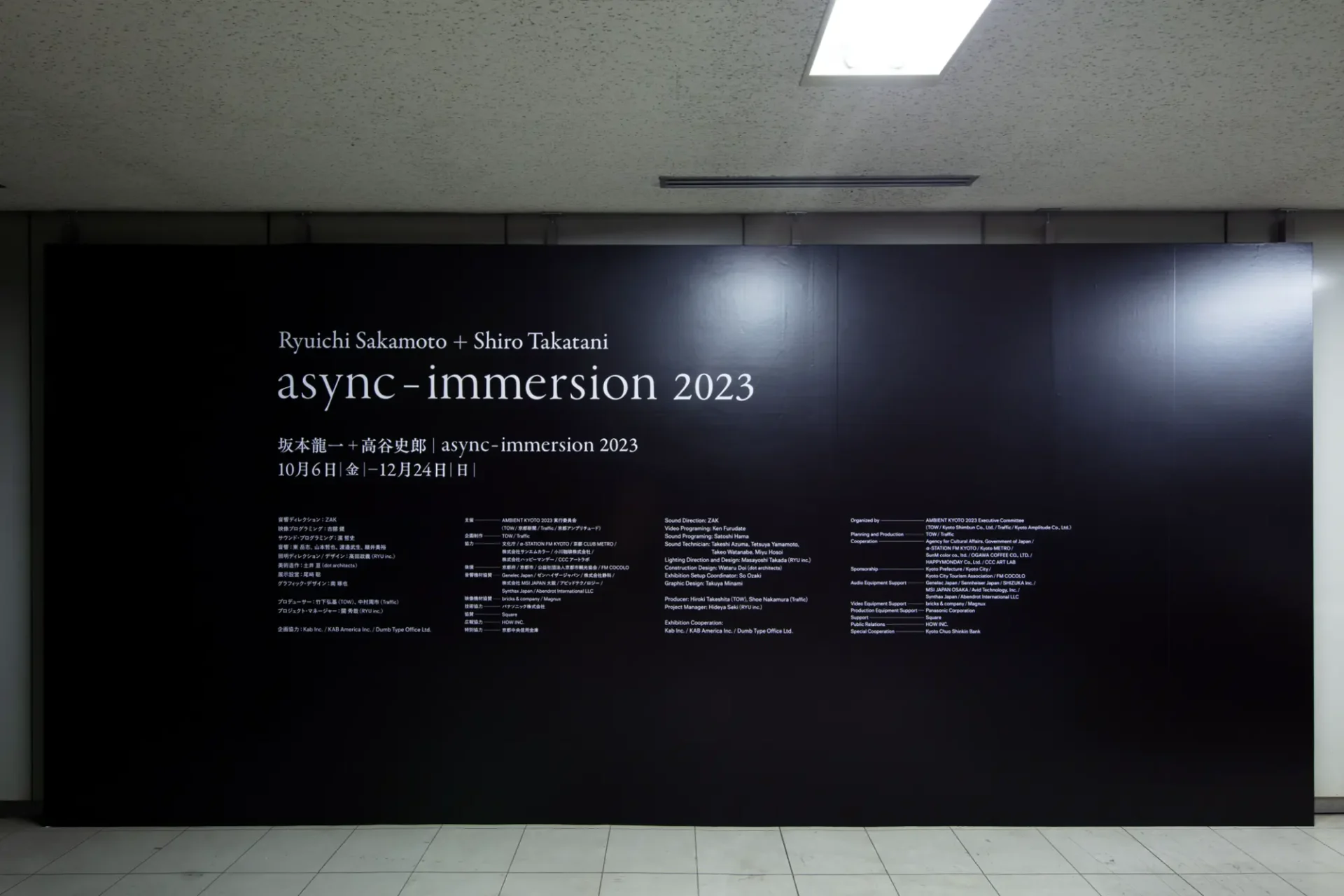 京都から東京へ。AMBIENT KYOTOの新たな地平 1G1A6485-1920x1280