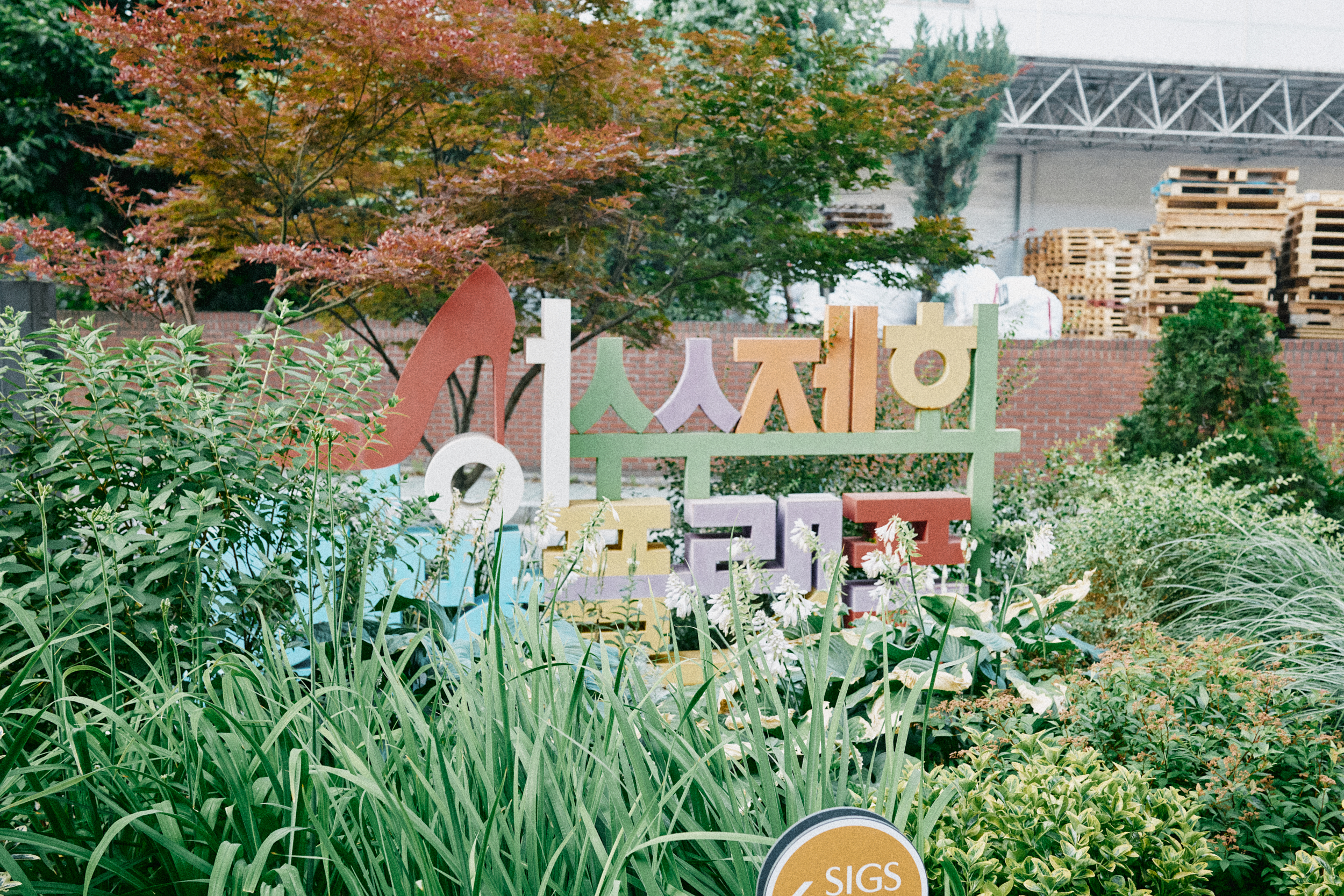 LET ME KNOW in Seoul |Kehn&Lyoが行く、カルチャーの街・聖水 LMK-photo-reportage-3 LET ME KNOW in Seoul |Kehn&Lyoが行く、カルチャーの街・聖水 LMK-photo-reportage-3