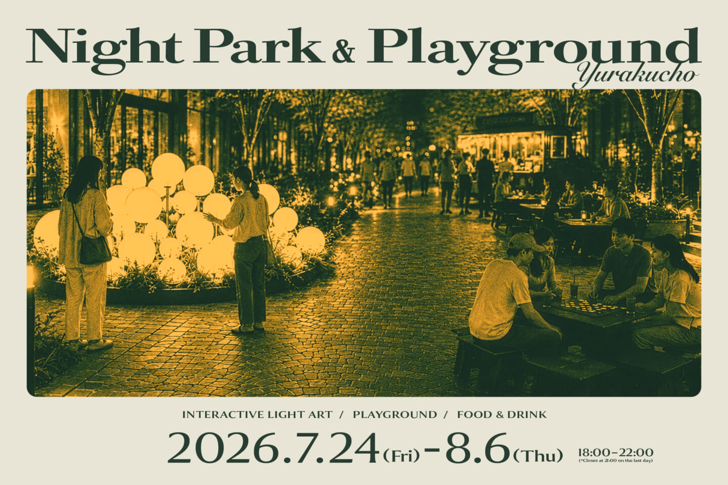 社会実証プロジェクト<NIGHT PARK & PLAYGROUND YURAKUCHO>が東京・丸の内仲通りで開催 260623_NP_P_KV_0-1440x960 社会実証プロジェクト<NIGHT PARK & PLAYGROUND YURAKUCHO>が東京・丸の内仲通りで開催 260623_NP_P_KV_0-1440x960