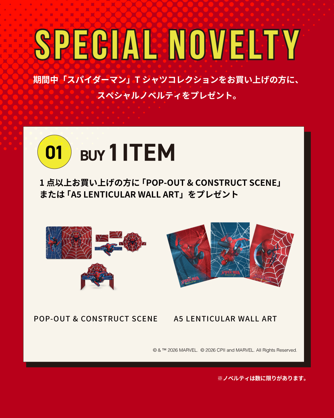 『スパイダーマン:ブランド・ニュー・デイ』の公開を記念したFREAK’S MOVIE監修Tシャツコレクションが発売 260723_novelty01 『スパイダーマン:ブランド・ニュー・デイ』の公開を記念したFREAK’S MOVIE監修Tシャツコレクションが発売 260723_novelty01