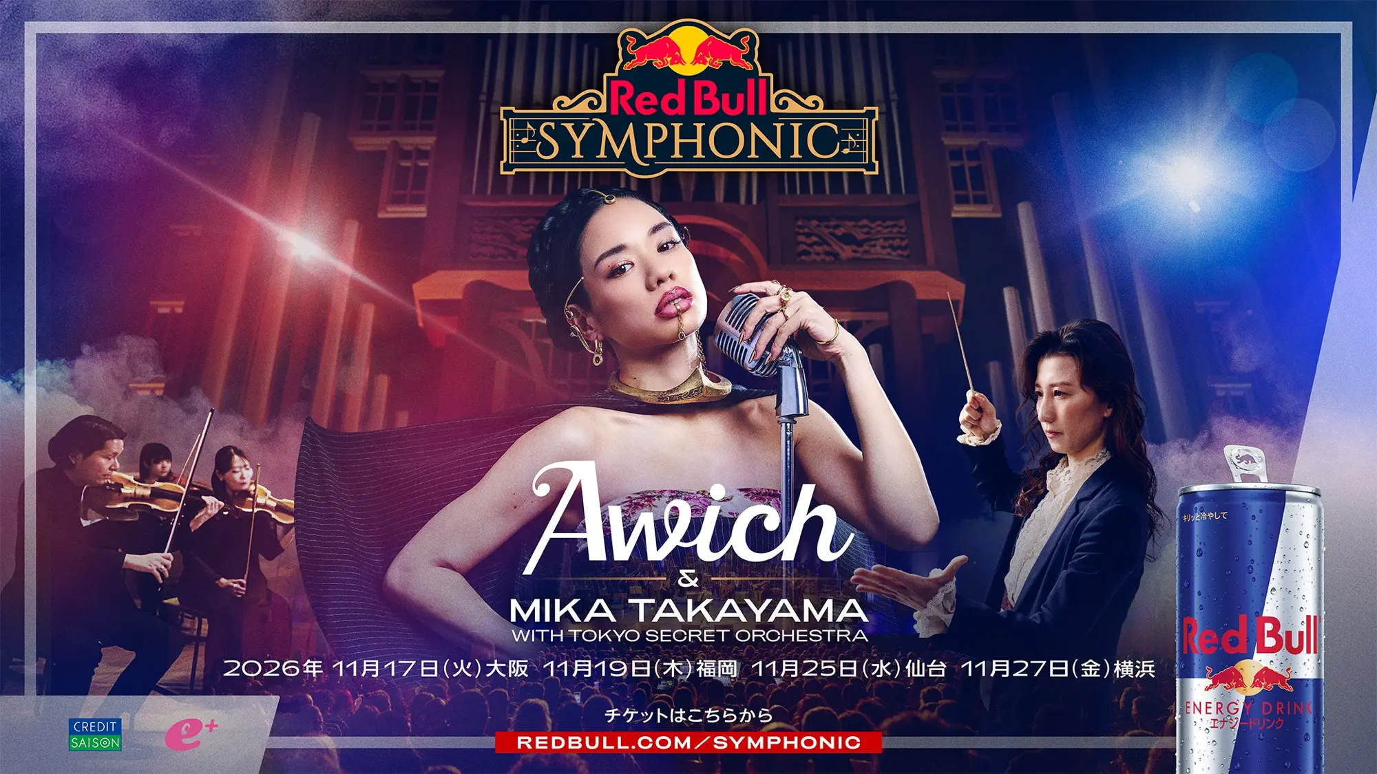 Red Bull Symphonic 2026 Awich & Tokyo Secret Orchestra with Mika Takayama
