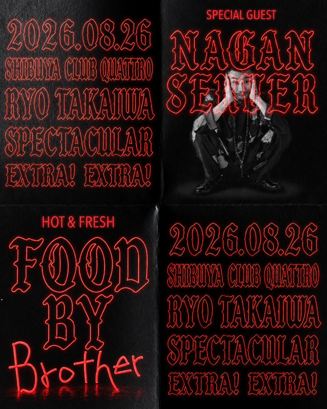 高岩遼の特別な一夜に NAGAN SERVER出演、 「Brother」も一夜限り復活 9bc526d3fbeea24860ab11fa179faf87