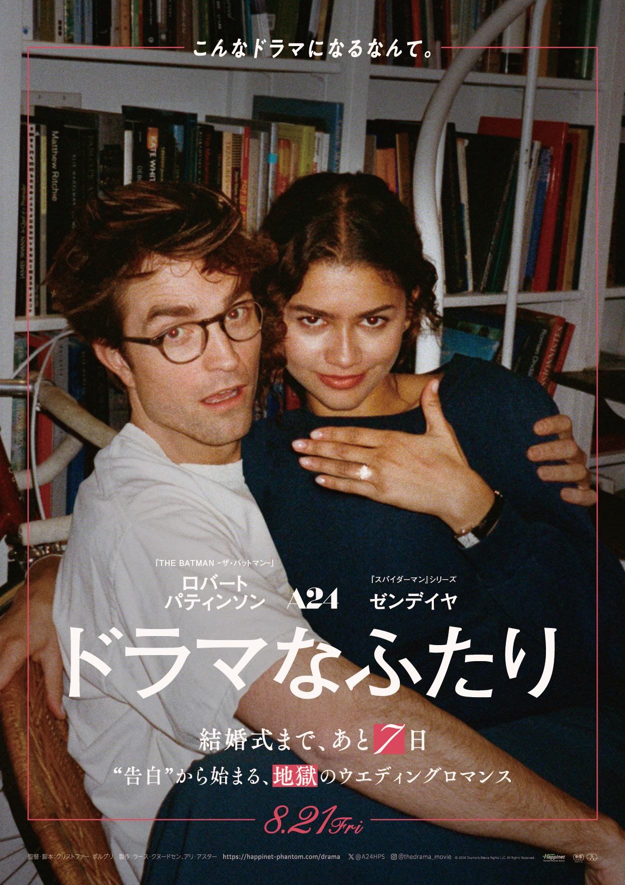 ゼンデイヤとロバート・パティンソンが主演を務める映画『ドラマなふたり』がついに公開 029eca9285b01ca07bc6940c4dee1775 ゼンデイヤとロバート・パティンソンが主演を務める映画『ドラマなふたり』がついに公開 029eca9285b01ca07bc6940c4dee1775