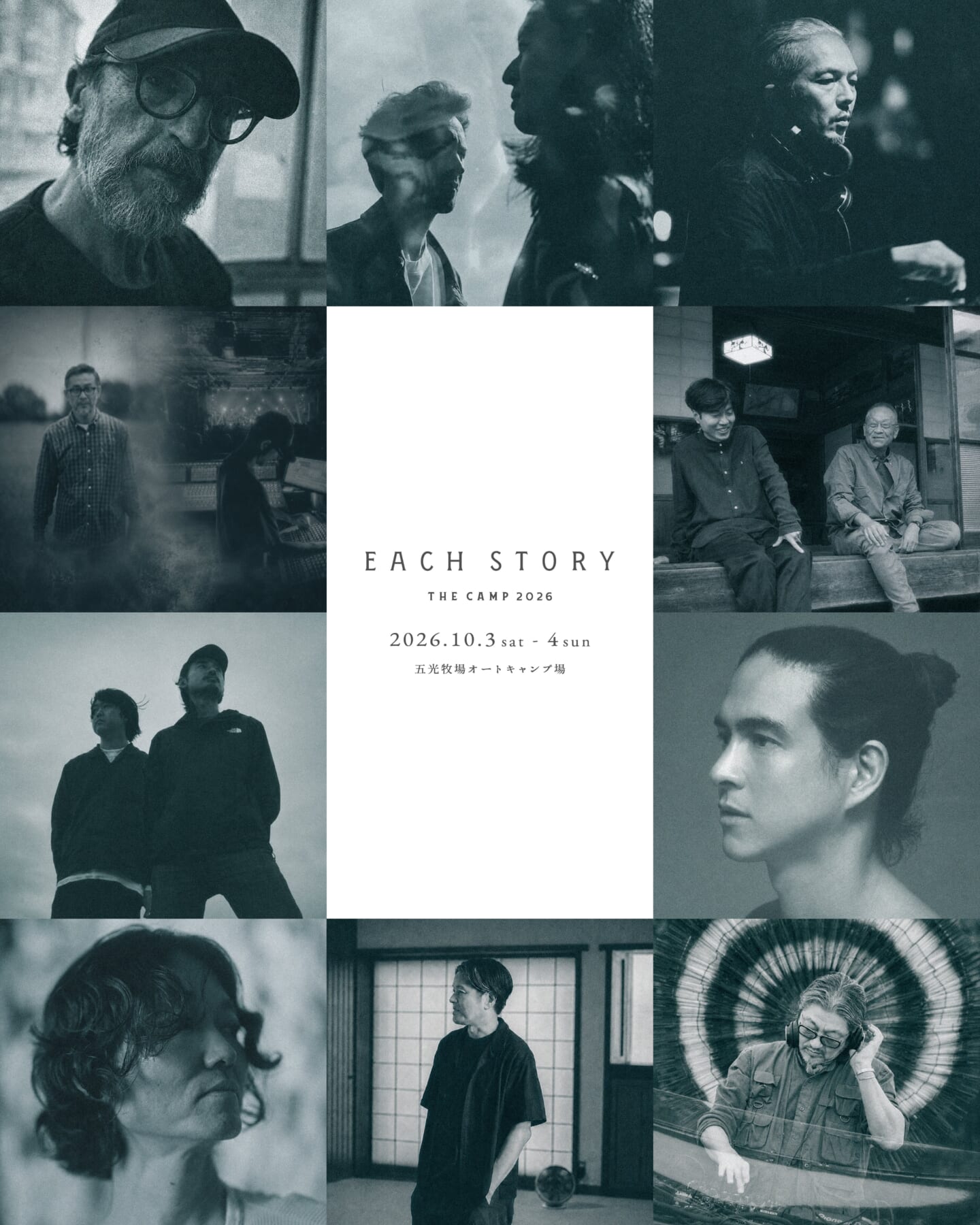 “音の楽園”と称される野外リスニングイベント<EACH STORY - THE CAMP - 2026>の全ラインアップが発表 1st-artist-IG-1440x1800 “音の楽園”と称される野外リスニングイベント<EACH STORY - THE CAMP - 2026>の全ラインアップが発表 1st-artist-IG-1440x1800