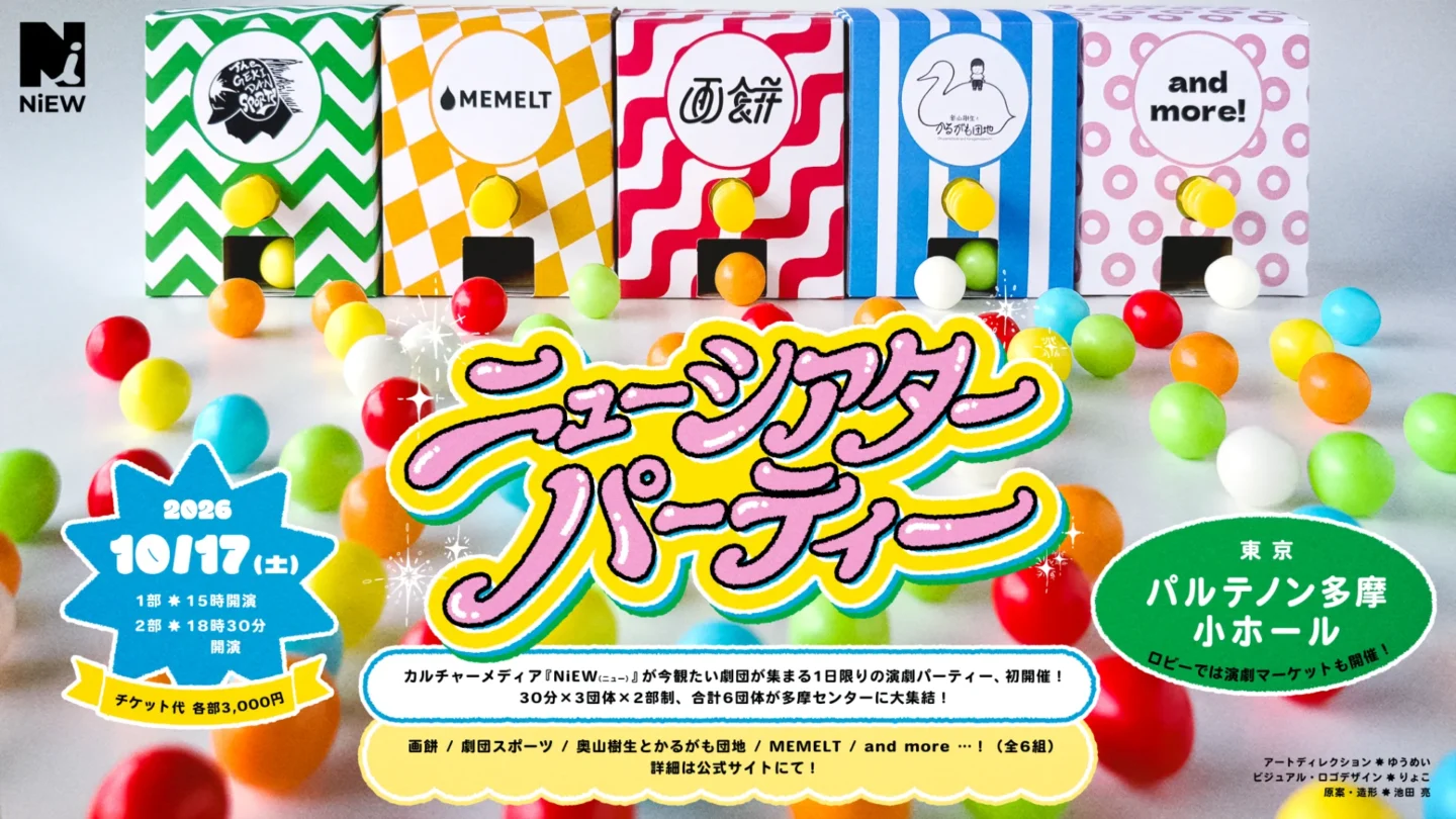 <TAMATAMA FESTIVAL 2026>にYOGEE NEW WAVES、Homecomings、MONO NO AWAREらが出演決定 b529963eed02bc4ad4f069aa7398bd8d-1440x810 <TAMATAMA FESTIVAL 2026>にYOGEE NEW WAVES、Homecomings、MONO NO AWAREらが出演決定 b529963eed02bc4ad4f069aa7398bd8d-1440x810