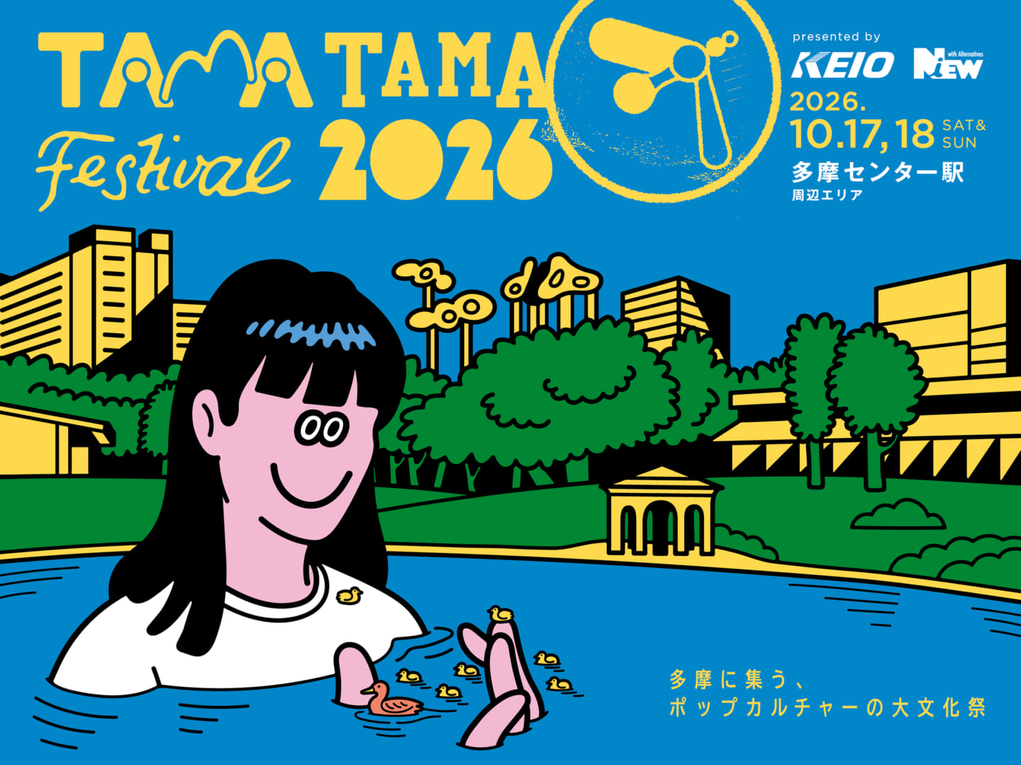 <TAMATAMA FESTIVAL 2026>にYOGEE NEW WAVES、Homecomings、MONO NO AWAREらが出演決定 TAMATAMA2026_KV1920-1440x1080 <TAMATAMA FESTIVAL 2026>にYOGEE NEW WAVES、Homecomings、MONO NO AWAREらが出演決定 TAMATAMA2026_KV1920-1440x1080