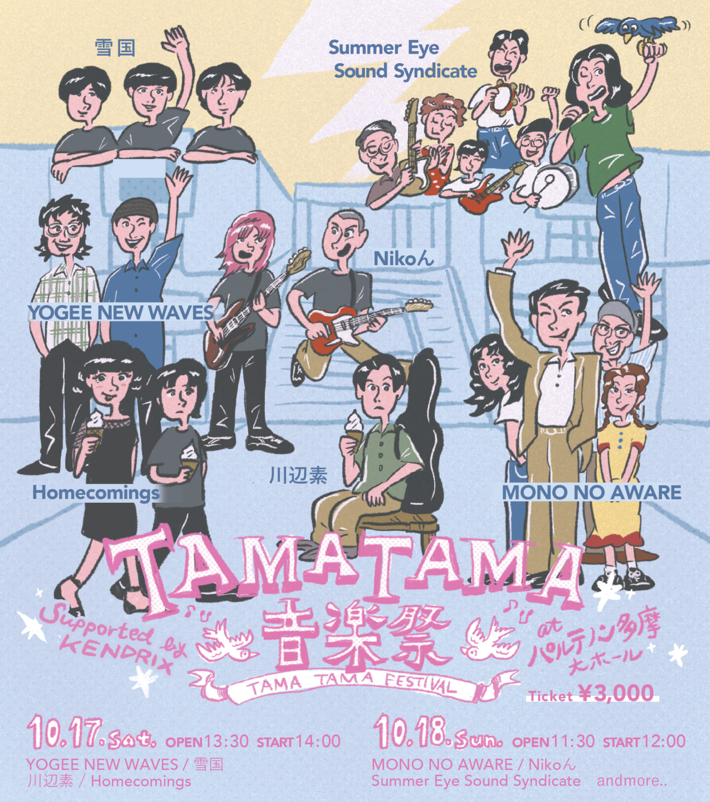 <TAMATAMA FESTIVAL 2026>にYOGEE NEW WAVES、Homecomings、MONO NO AWAREらが出演決定 37f5e931337509fe1c57d864561a5e18-1440x1627 <TAMATAMA FESTIVAL 2026>にYOGEE NEW WAVES、Homecomings、MONO NO AWAREらが出演決定 37f5e931337509fe1c57d864561a5e18-1440x1627