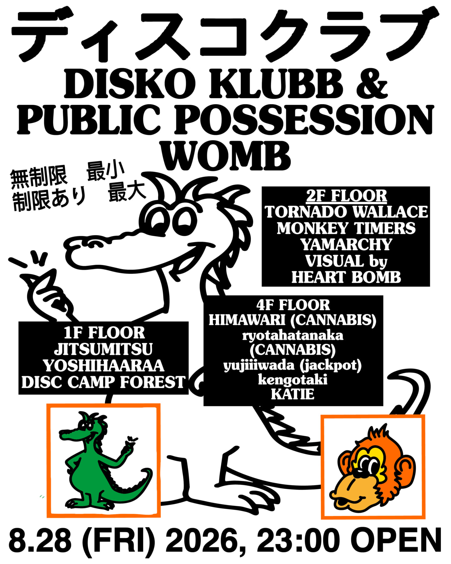 MONKEY TIMERS主宰の〈DISKO KLUBB〉x PUBLIC POSSESSIONによるコラボパーティが今年も開催 PP_DISKOKLUBB_2026-1440x1800