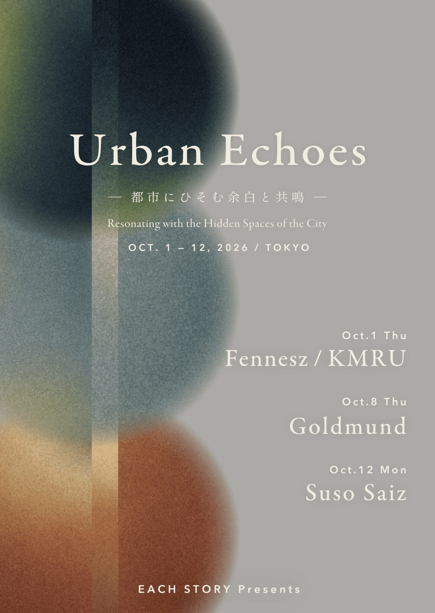 <EACH STORY>による音楽シリーズ<Urban Echoes -都市にひそむ余白と共鳴->が今年も開催 1-Urban-Echoes-1440x2031 <EACH STORY>による音楽シリーズ<Urban Echoes -都市にひそむ余白と共鳴->が今年も開催 1-Urban-Echoes-1440x2031