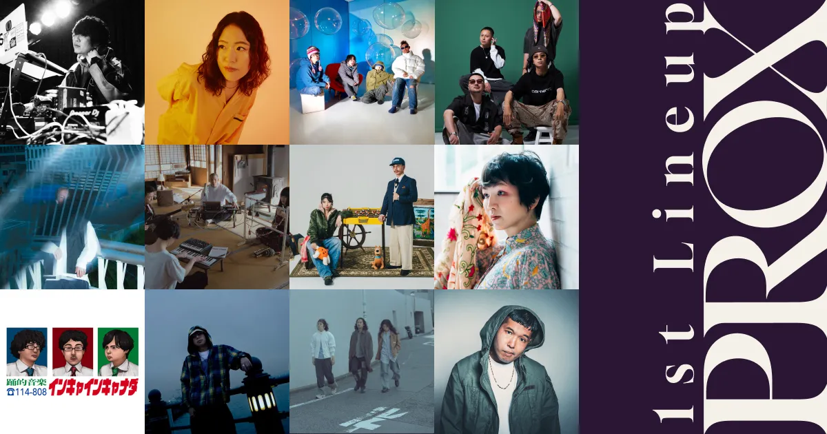 神奈川・大磯に新フェス<PROX>誕生|岩間俊樹、HUGEN、rice water Grooveら出演 web-visual-press0910 神奈川・大磯に新フェス<PROX>誕生|岩間俊樹、HUGEN、rice water Grooveら出演 web-visual-press0910