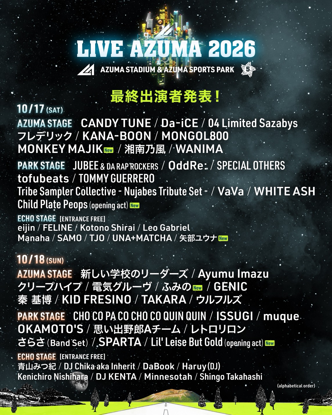 東北最大級の音楽フェスティバル＜LIVE AZUMA 2026＞が最終出演アーティストを発表 651d45eeb79146005914d29a8510f40a