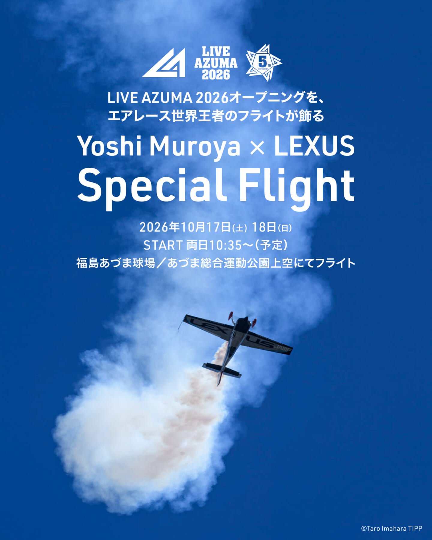 東北最大級の音楽フェスティバル＜LIVE AZUMA 2026＞が最終出演アーティストを発表 87919dbe4b279ad661ebb19451683cf6-1440x1800
