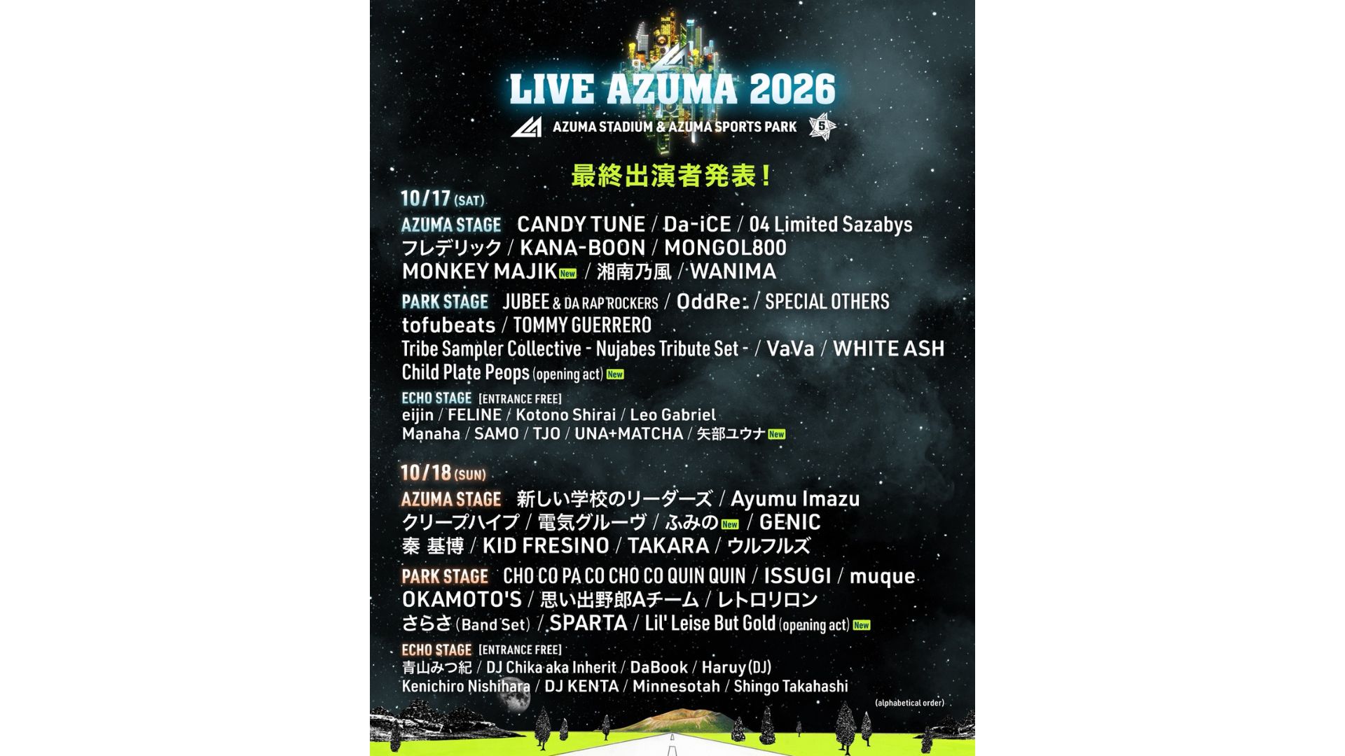 東北最大級の音楽フェスティバル＜LIVE AZUMA 2026＞が最終出演アーティストを発表