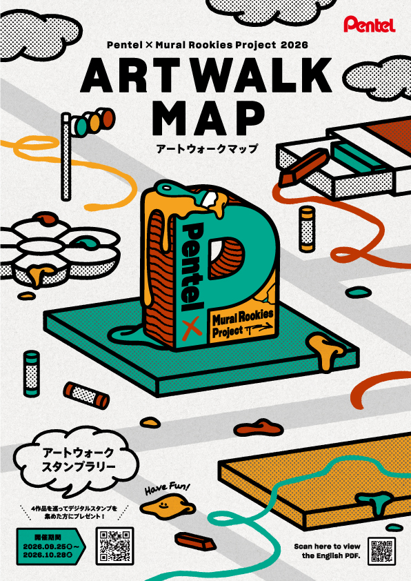 筆記用具・画材ブランド「ぺんてる」の発祥の地・日本橋を彩る壁画アートが登場 sub13-1 筆記用具・画材ブランド「ぺんてる」の発祥の地・日本橋を彩る壁画アートが登場 sub13-1
