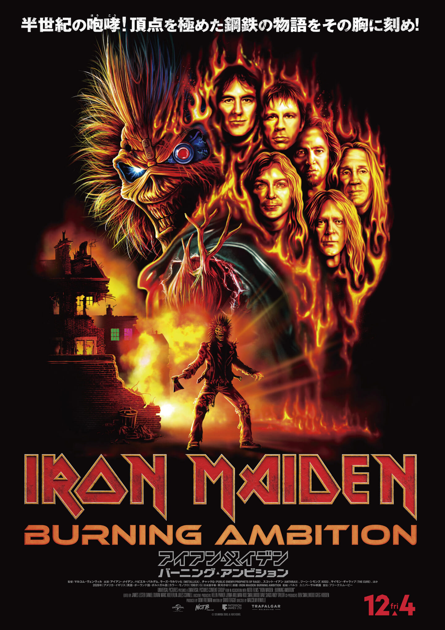 IRON MAIDENの不朽の軌跡を追った公式ドキュメンタリー映画が2週間限定で全国公開決定 b38f83447a36efb3f206239623abc98c-1440x2036 IRON MAIDENの不朽の軌跡を追った公式ドキュメンタリー映画が2週間限定で全国公開決定 b38f83447a36efb3f206239623abc98c-1440x2036